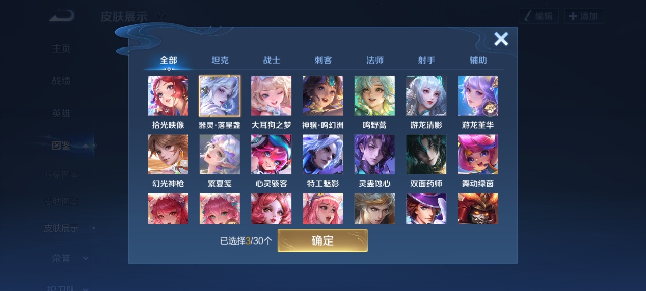 WZQM4563651王者荣耀账号详情图6
