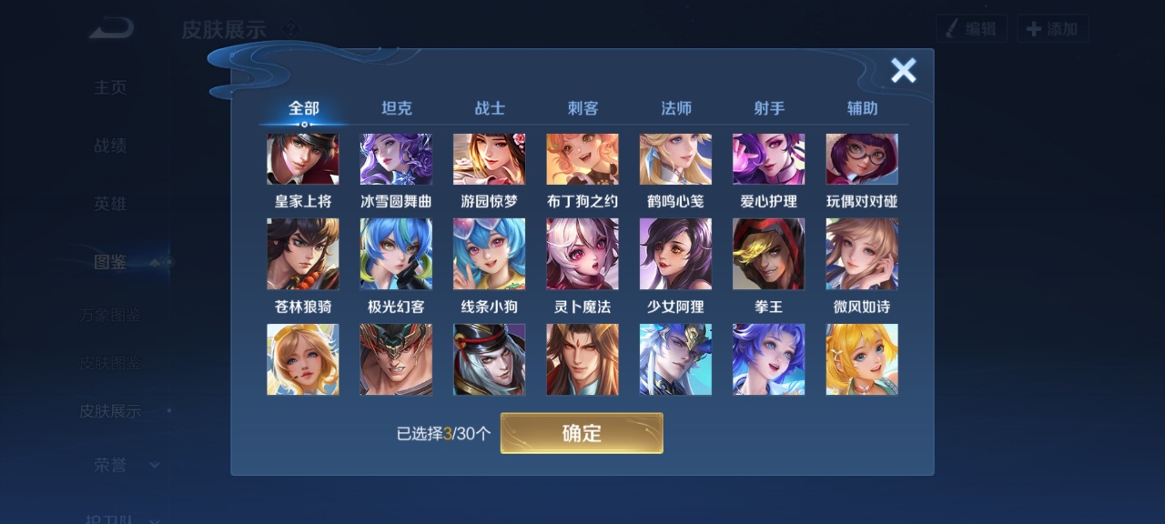 WZQM4563651王者荣耀账号详情图5