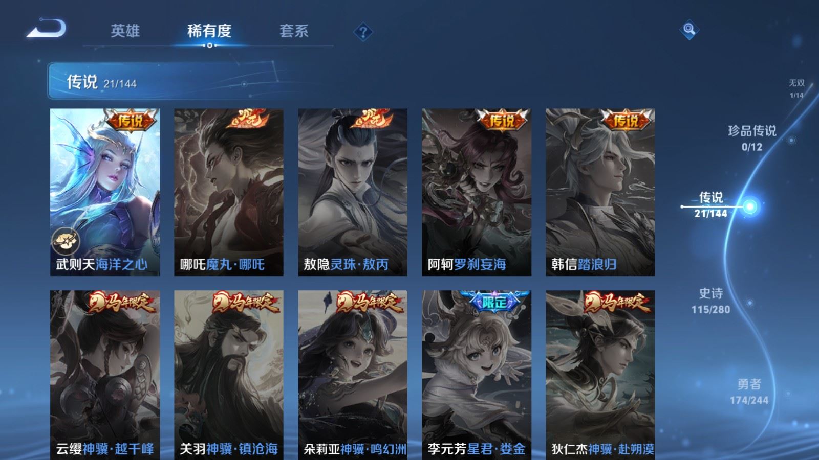 WZQM4563716王者荣耀账号详情图10 WZQM4563716王者荣耀账号详情图10
