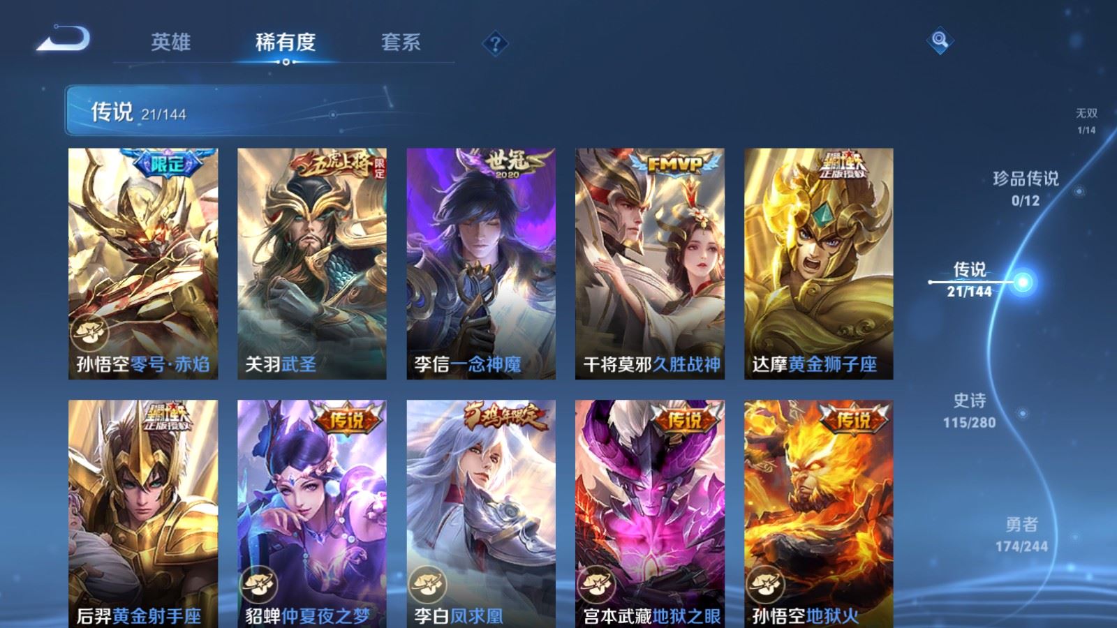 WZQM4563716王者荣耀账号详情图21 WZQM4563716王者荣耀账号详情图21