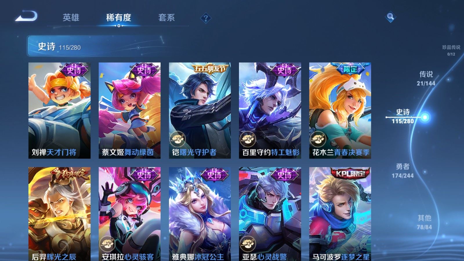 WZQM4563716王者荣耀账号详情图20 WZQM4563716王者荣耀账号详情图20