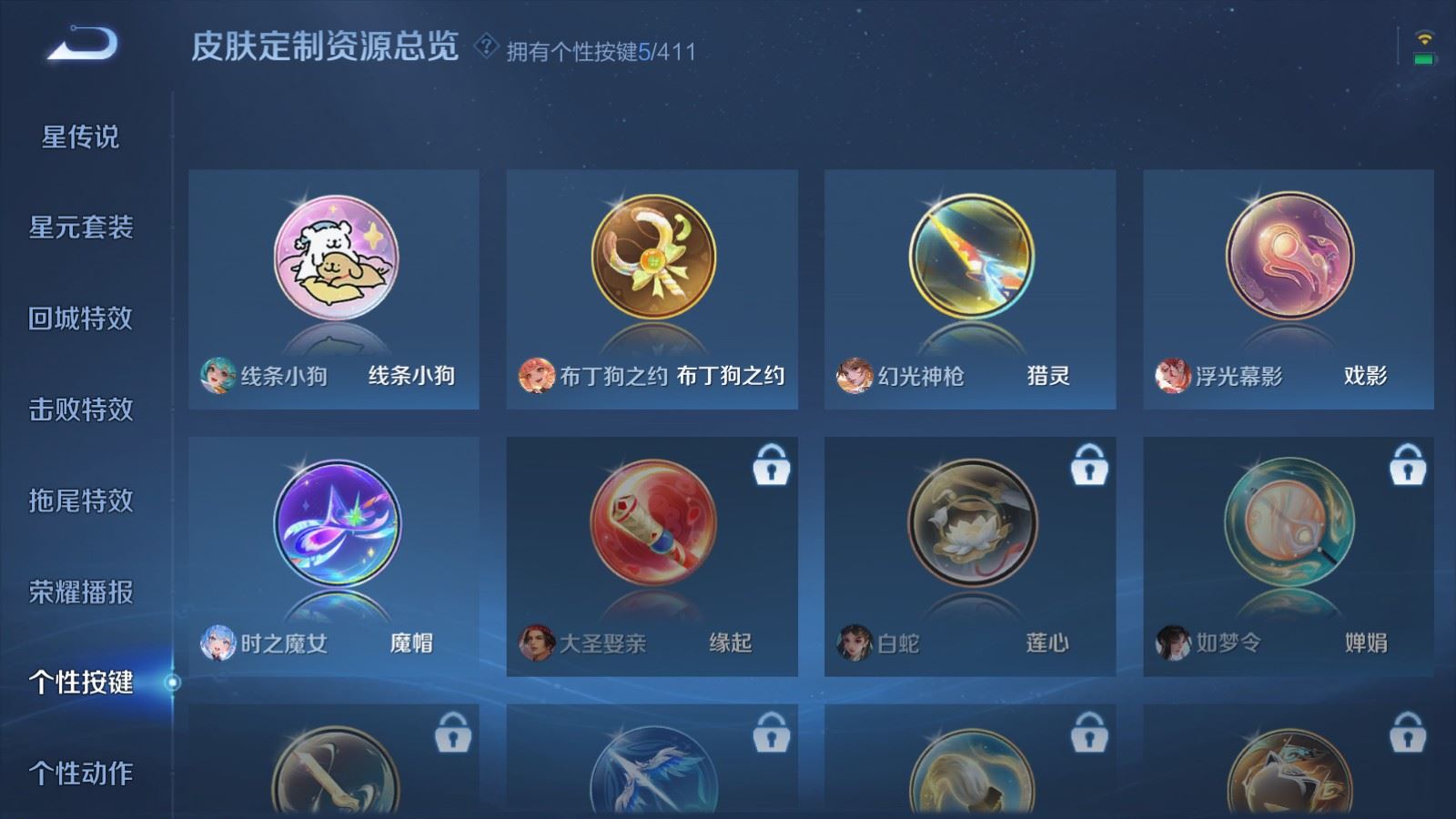WZQM4563716王者荣耀账号详情图5 WZQM4563716王者荣耀账号详情图5