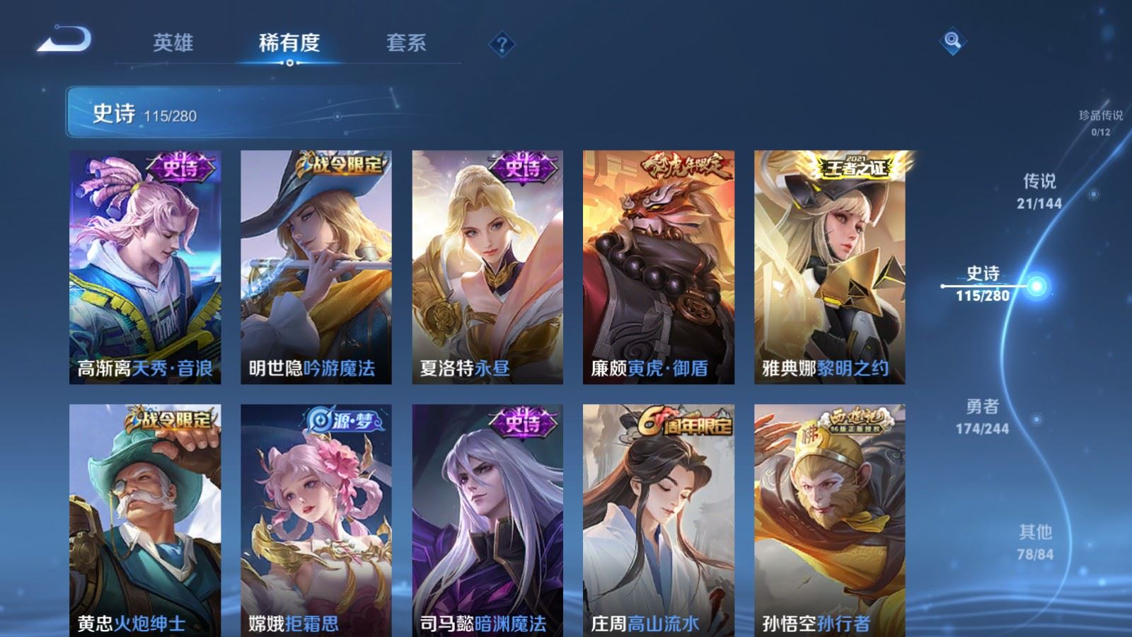 WZQM4563716王者荣耀账号详情图26 WZQM4563716王者荣耀账号详情图26