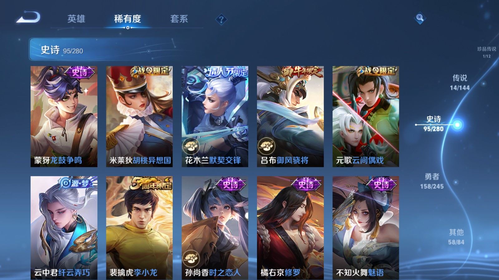 WZQM4563741王者荣耀账号详情图11