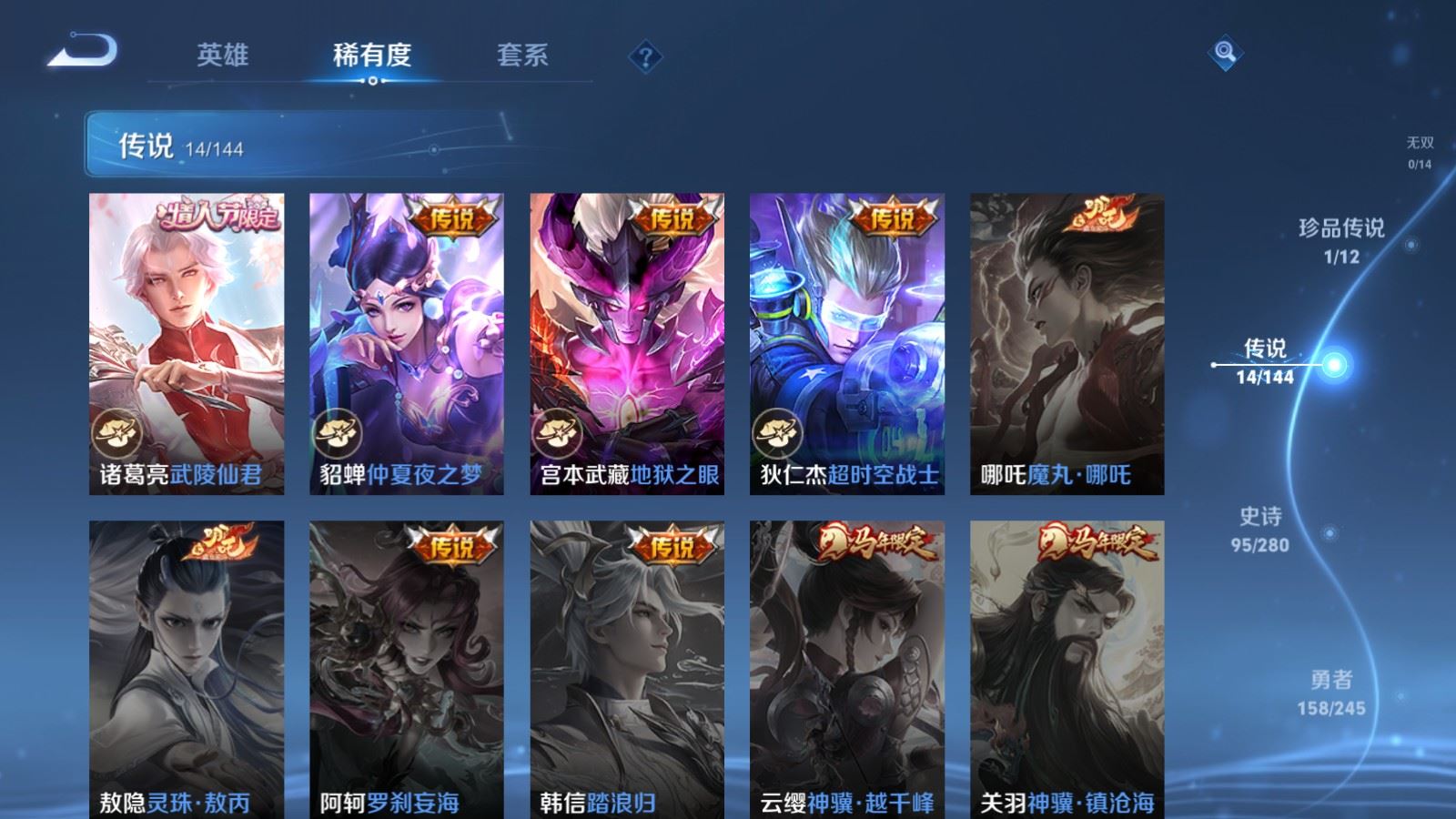 WZQM4563741王者荣耀账号详情图14