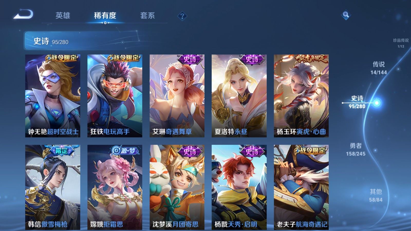 WZQM4563741王者荣耀账号详情图13