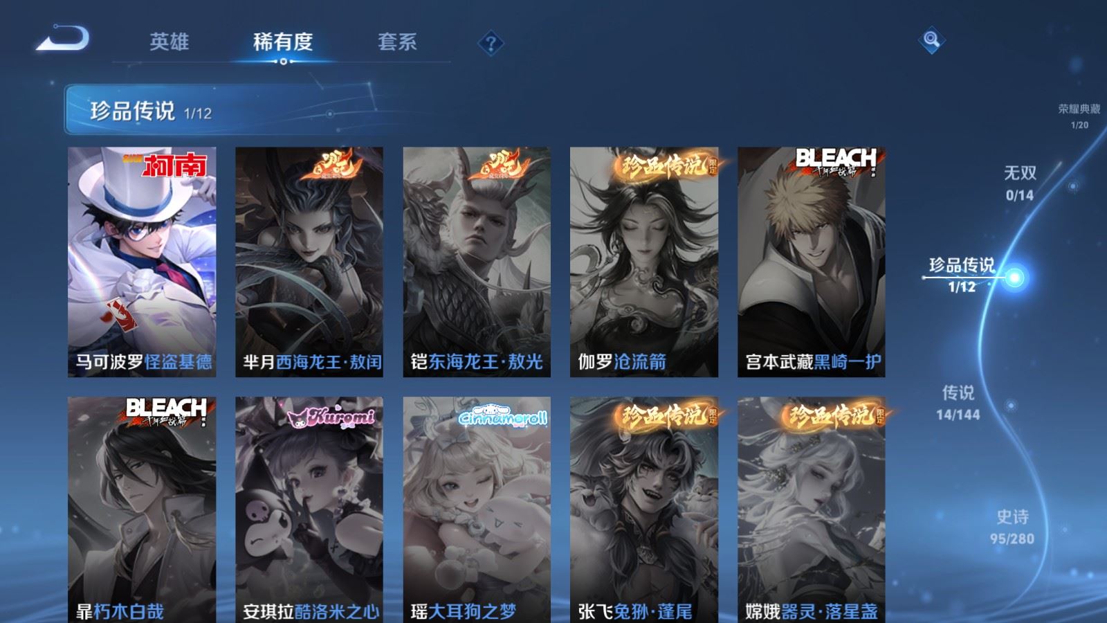WZQM4563741王者荣耀账号详情图20