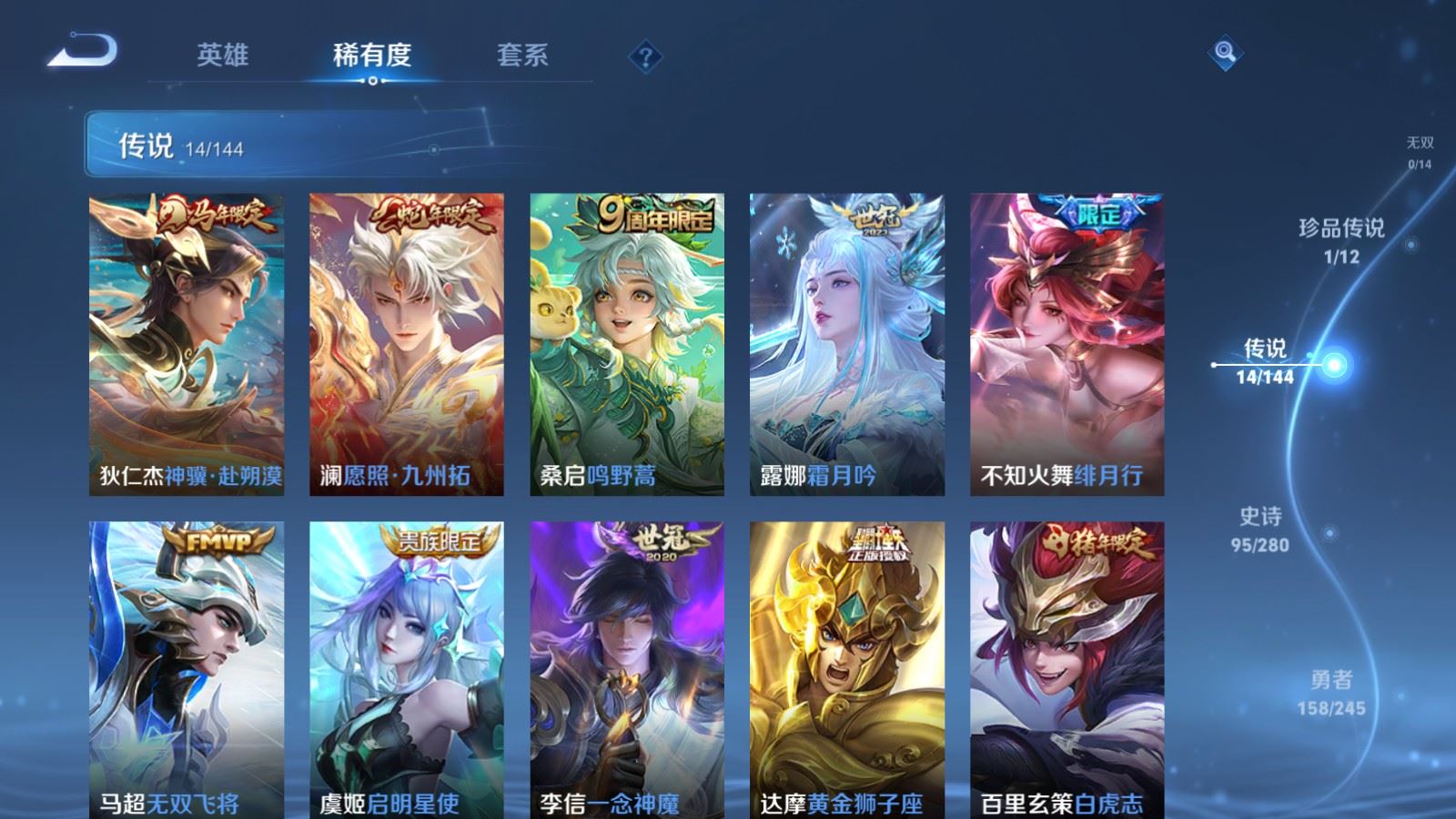 WZQM4563741王者荣耀账号详情图18