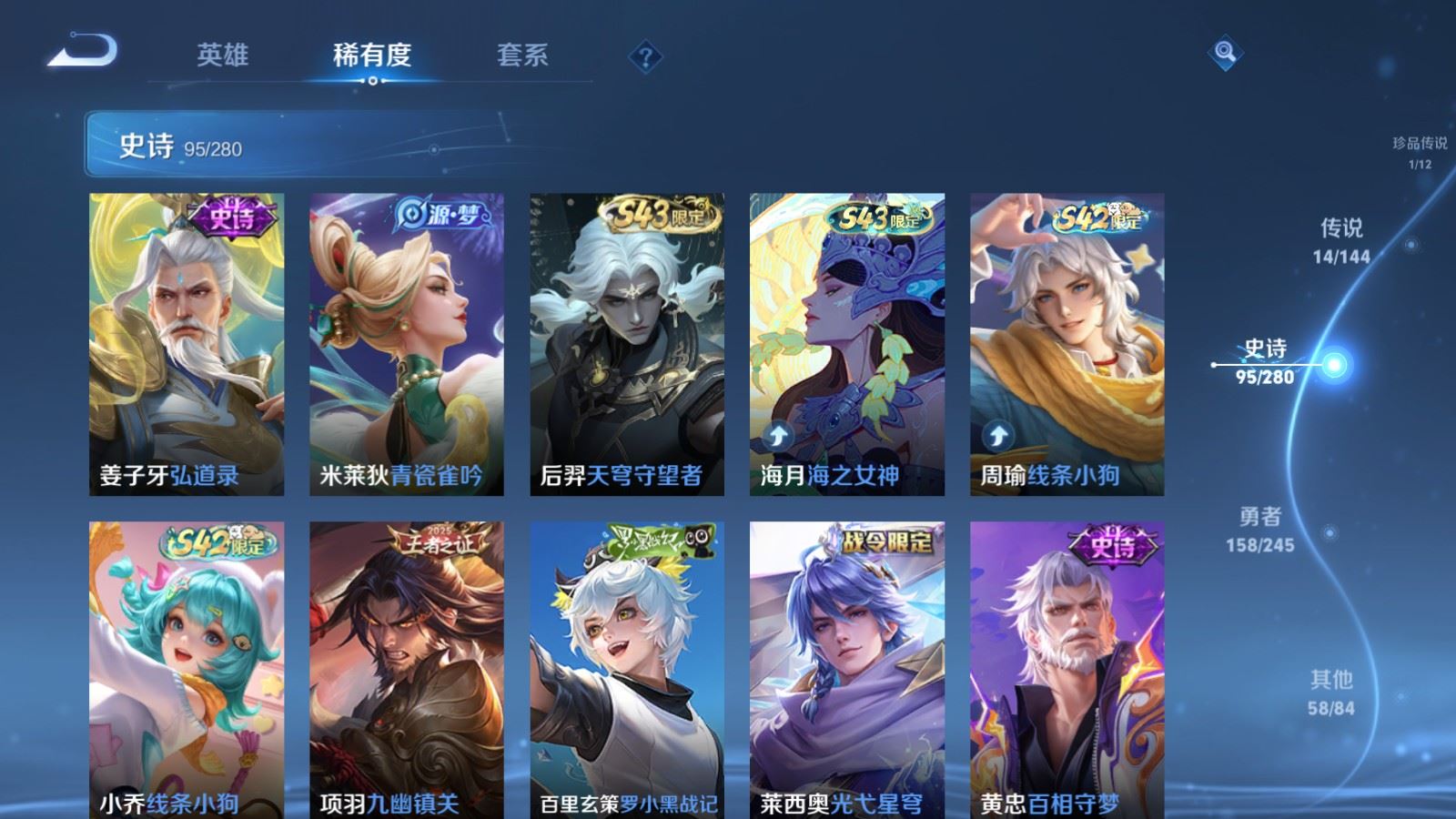 WZQM4563741王者荣耀账号详情图12