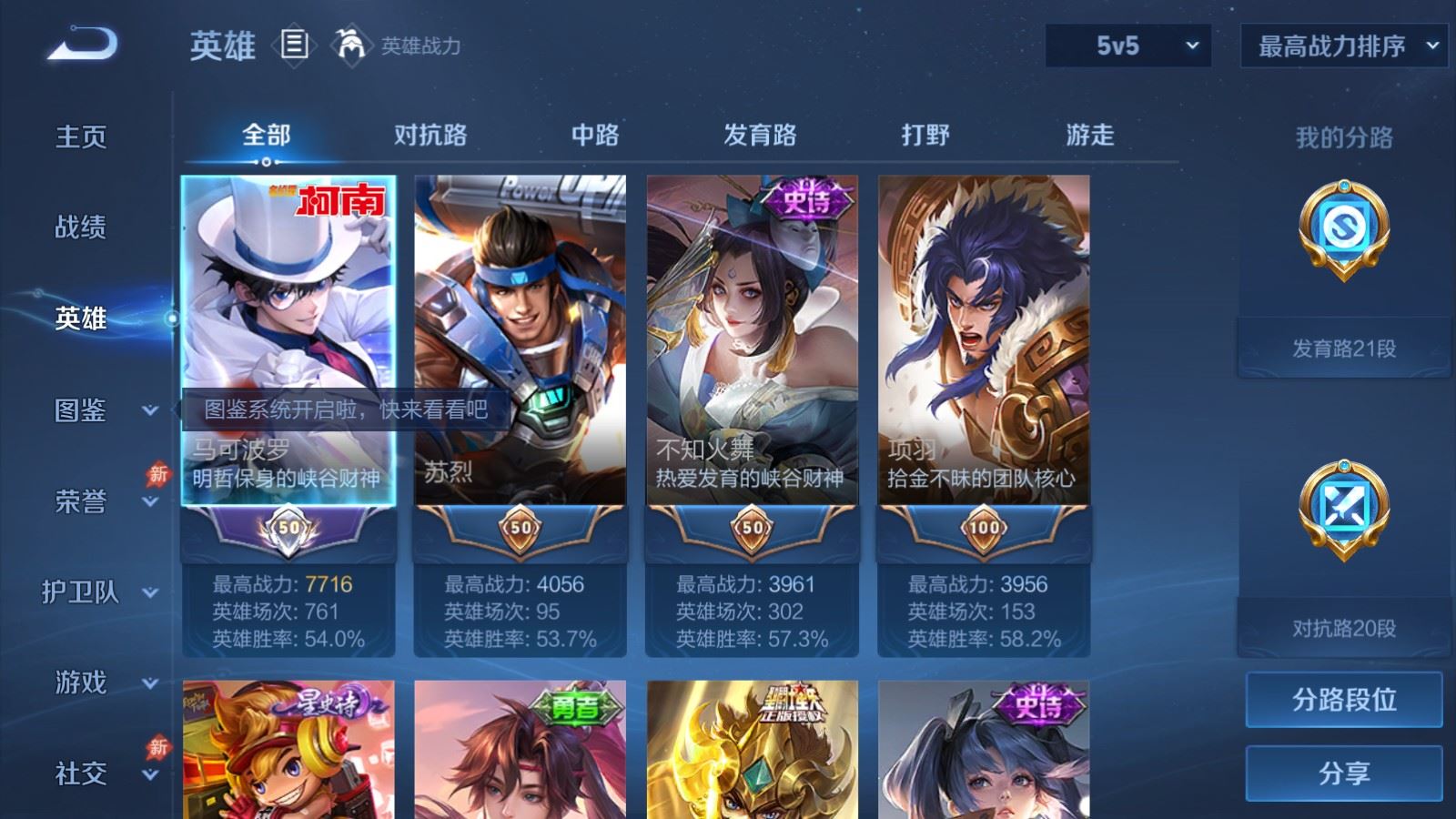 WZQM4563741王者荣耀账号详情图3