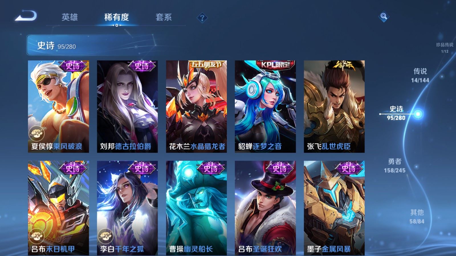 WZQM4563741王者荣耀账号详情图21