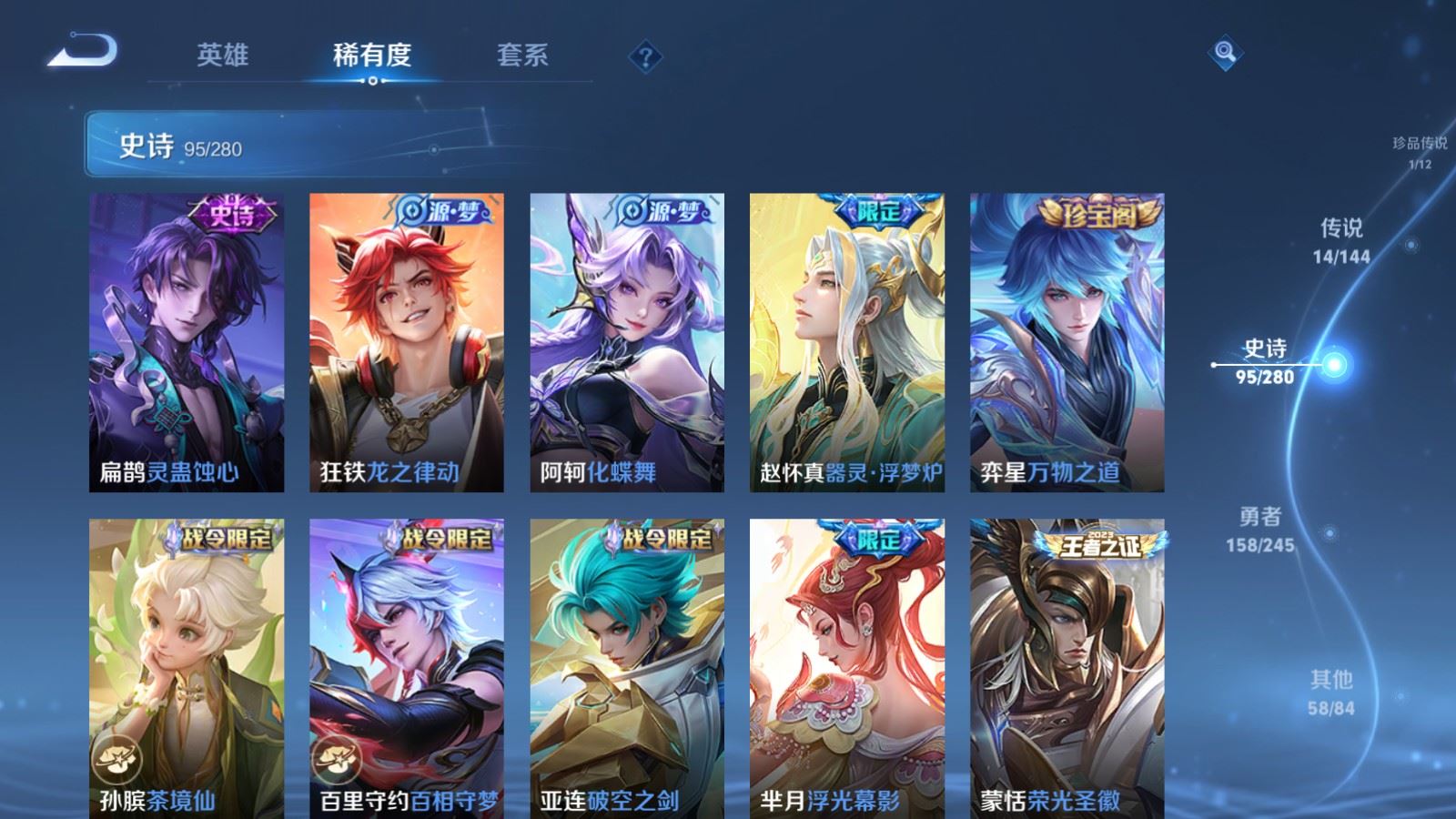 WZQM4563741王者荣耀账号详情图8