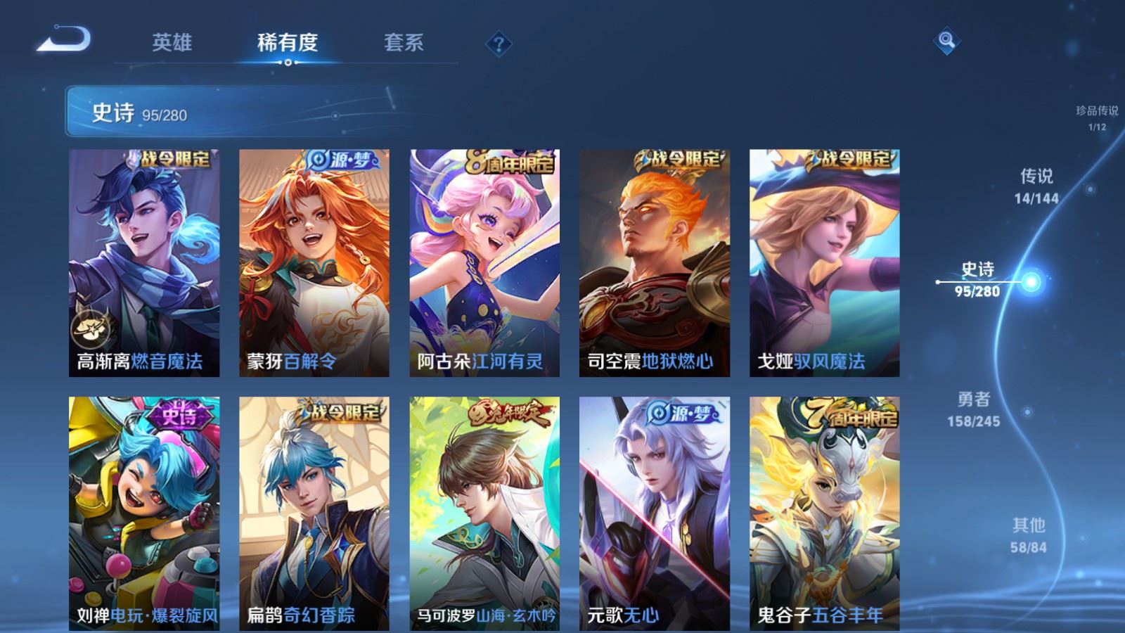 WZQM4563741王者荣耀账号详情图17