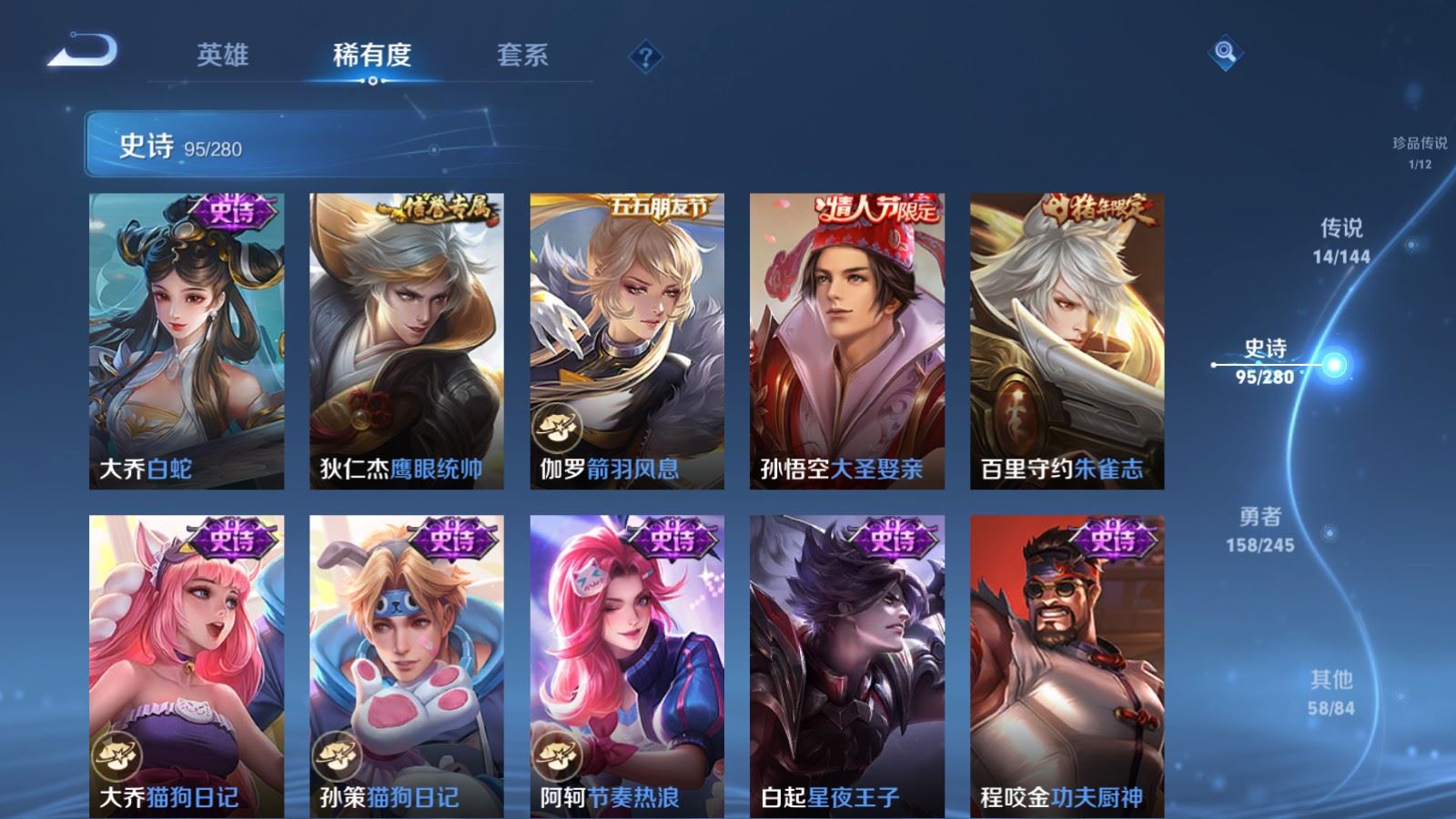 WZQM4563741王者荣耀账号详情图24