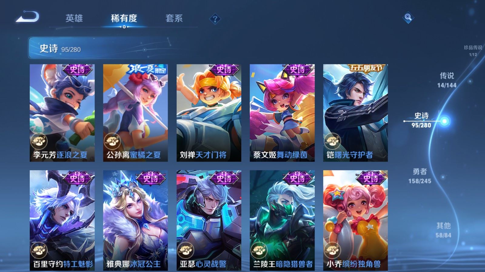 WZQM4563741王者荣耀账号详情图7