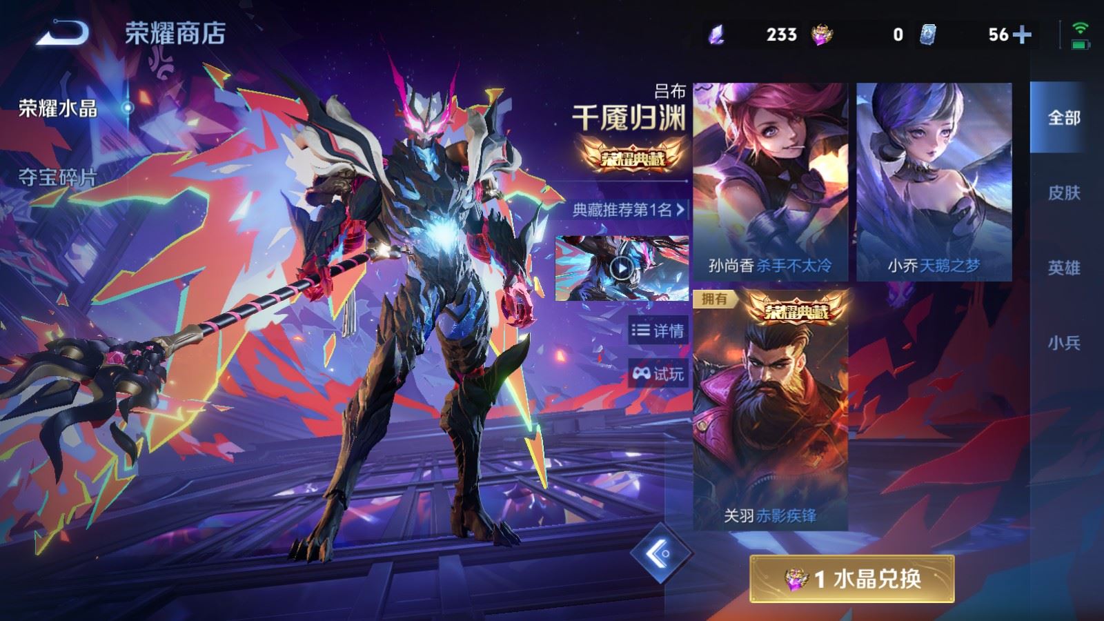 WZQM4563741王者荣耀账号详情图25