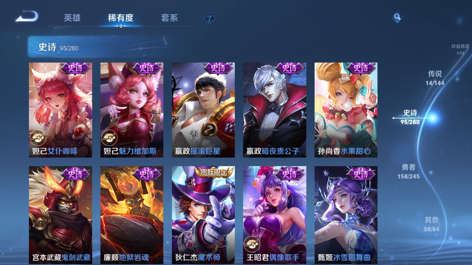 WZQM4563741王者荣耀账号详情图22