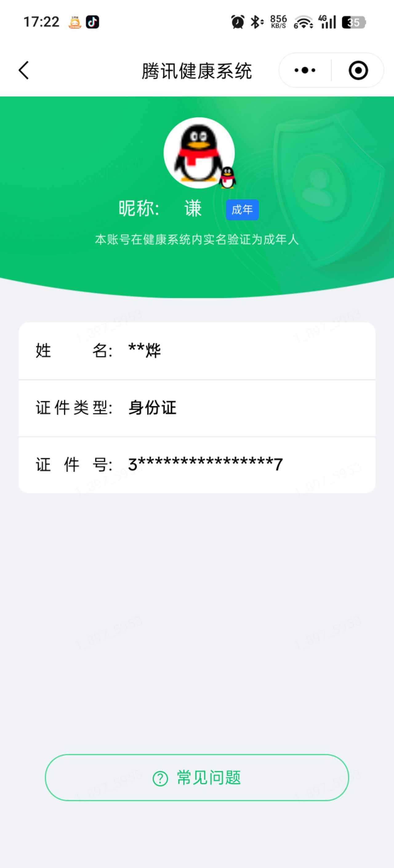 王者荣耀账号安卓QQ[24818540]实名: 不可修改 贵族等级: V6 英雄数: 127 皮肤数: 189 传说皮:
