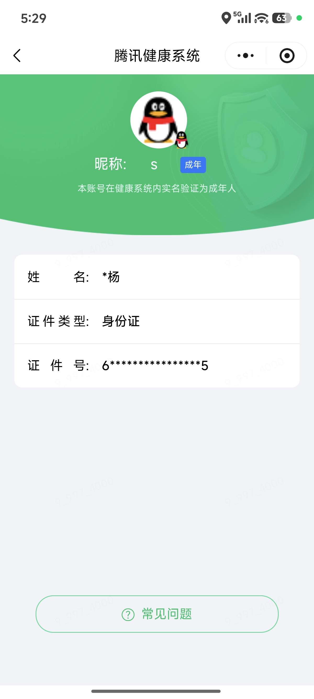 王者荣耀账号苹果QQ[24817631]实名: 不可修改 贵族等级: V7 英雄数: 130 皮肤数: 230 传说皮:
