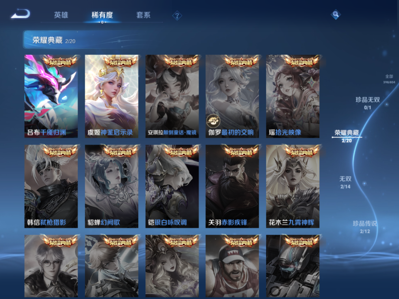 WZQM4563851王者荣耀账号详情图16 WZQM4563851王者荣耀账号详情图16