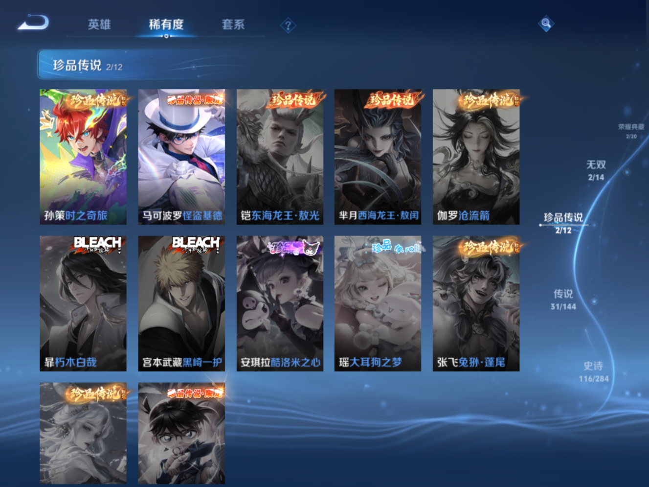 WZQM4563851王者荣耀账号详情图14 WZQM4563851王者荣耀账号详情图14