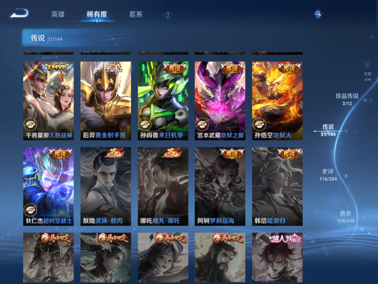 WZQM4563851王者荣耀账号详情图17 WZQM4563851王者荣耀账号详情图17