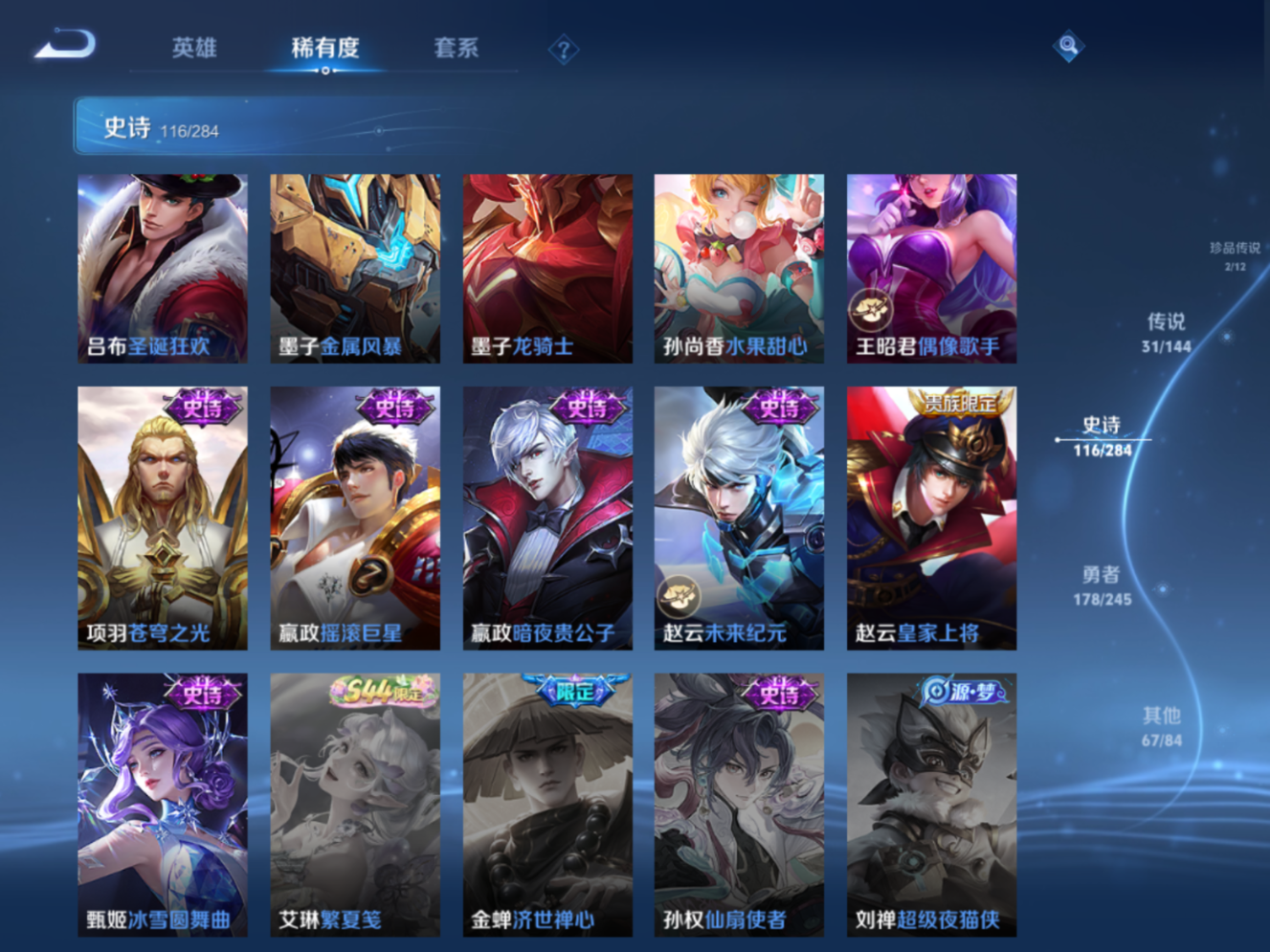 WZQM4563851王者荣耀账号详情图5 WZQM4563851王者荣耀账号详情图5