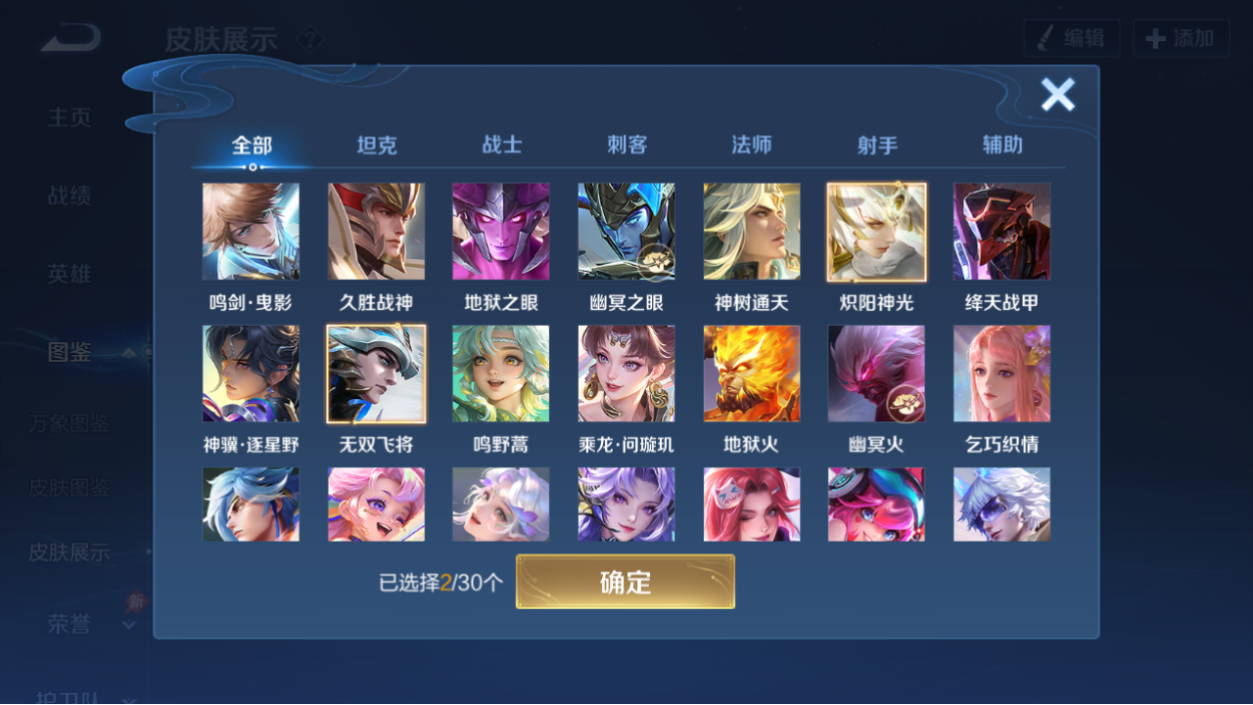 WZQM4563974王者荣耀账号详情图5 WZQM4563974王者荣耀账号详情图5