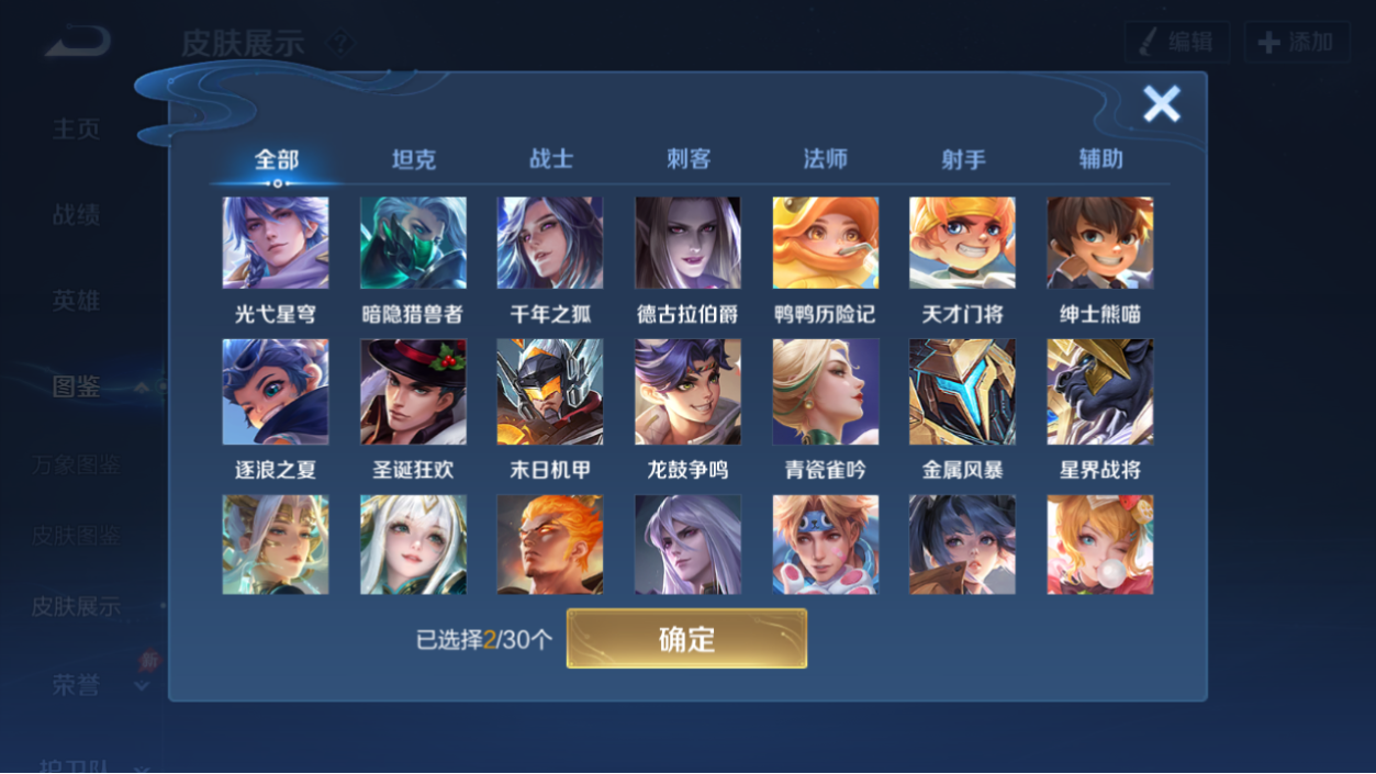 WZQM4563974王者荣耀账号详情图6 WZQM4563974王者荣耀账号详情图6