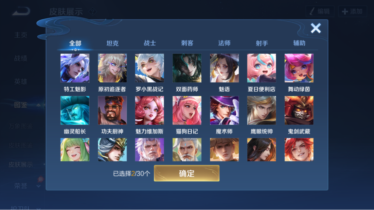 WZQM4563974王者荣耀账号详情图7 WZQM4563974王者荣耀账号详情图7