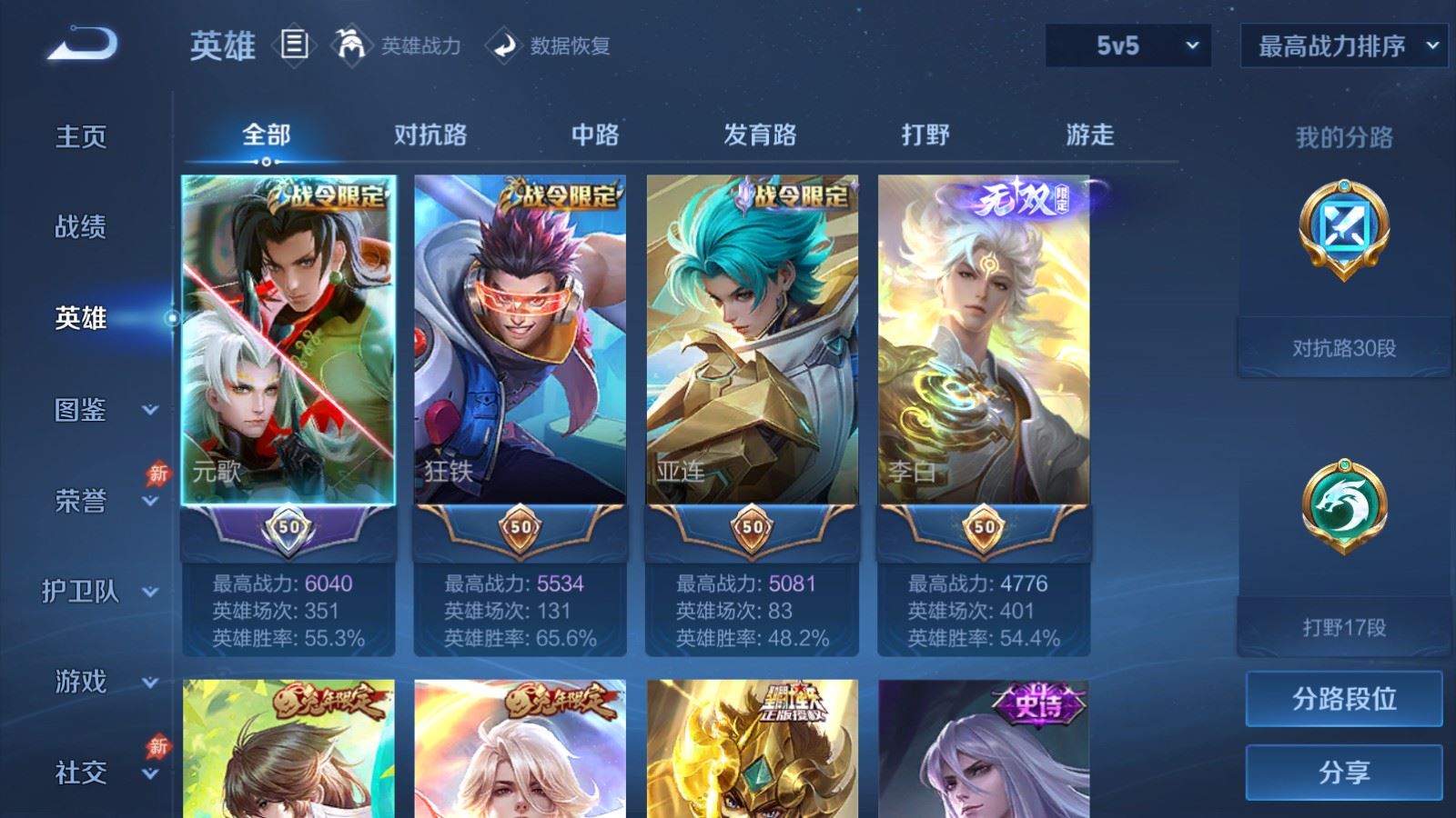 WZQM4564909王者荣耀账号详情图16 WZQM4564909王者荣耀账号详情图16