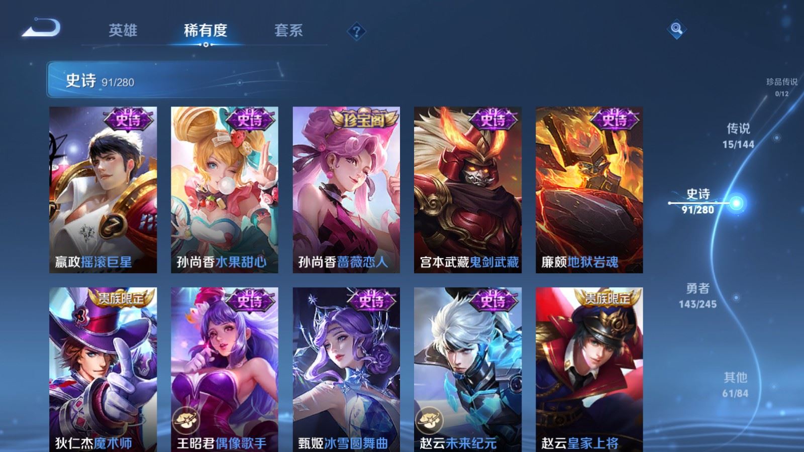 WZQM4564909王者荣耀账号详情图14 WZQM4564909王者荣耀账号详情图14