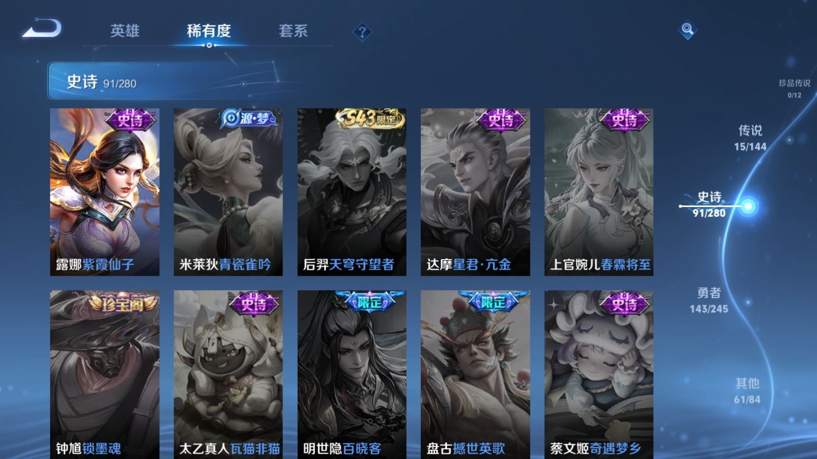 WZQM4564909王者荣耀账号详情图20 WZQM4564909王者荣耀账号详情图20