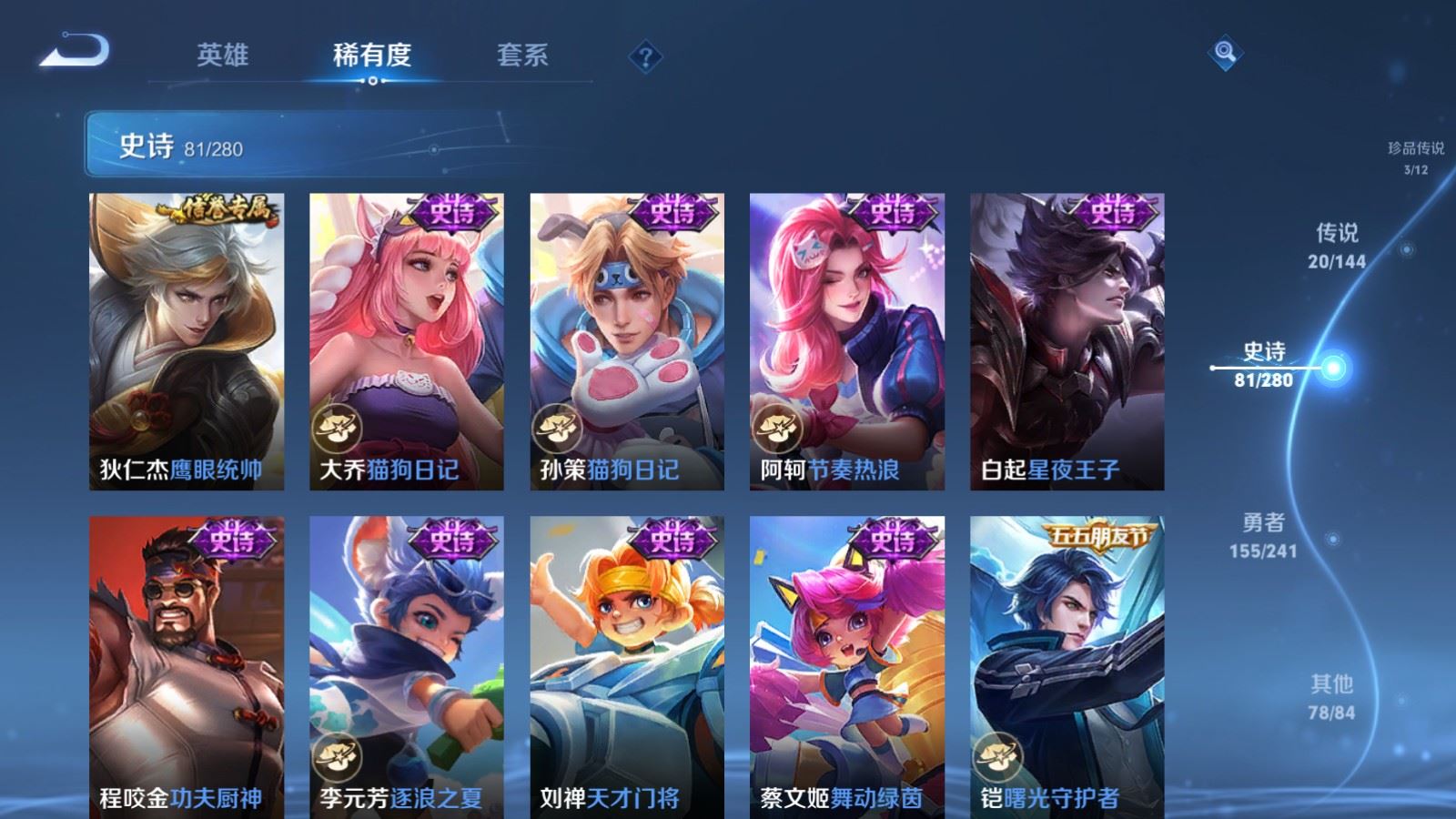 WZQM4564976王者荣耀账号详情图12 WZQM4564976王者荣耀账号详情图12