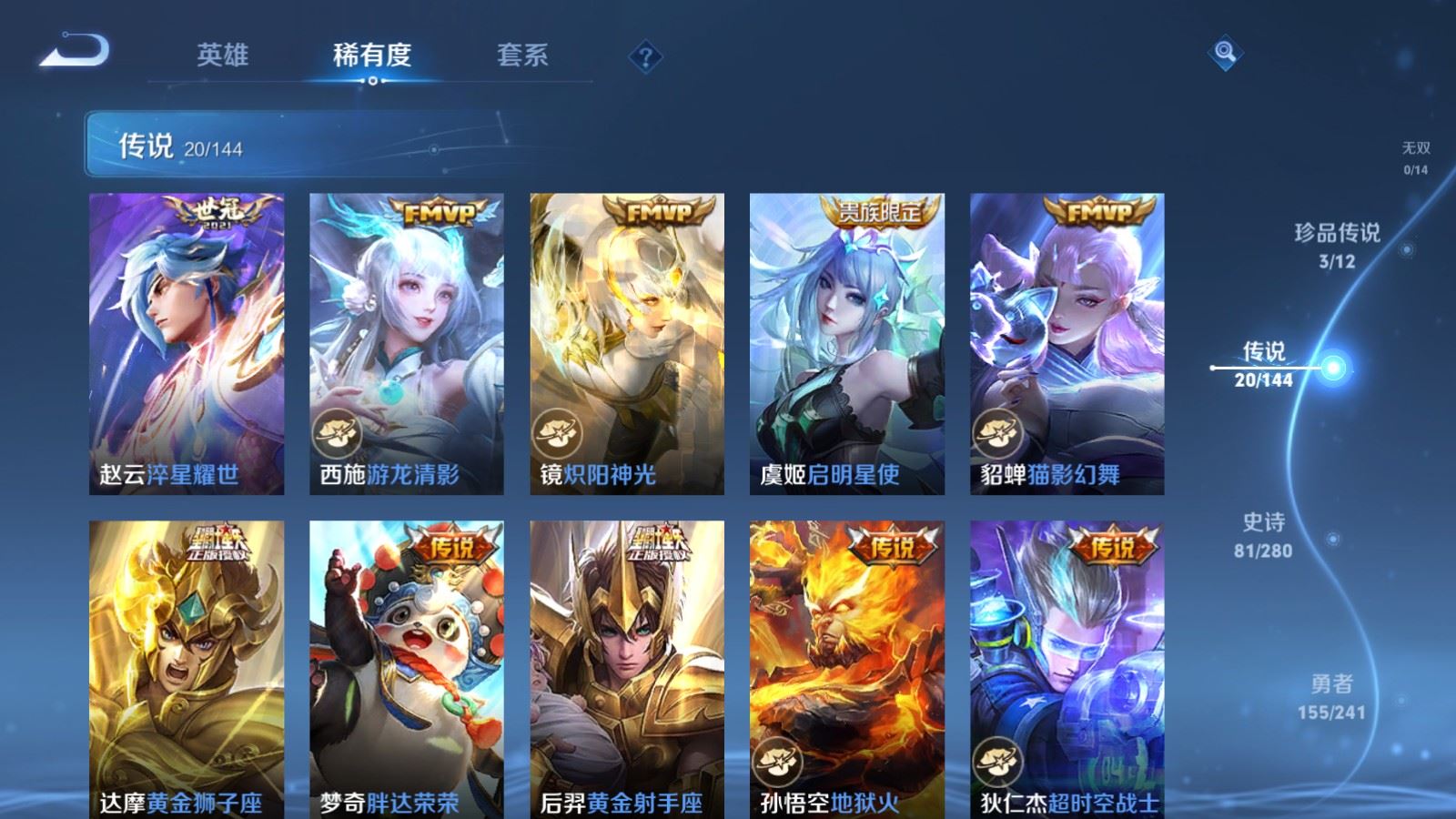 WZQM4564976王者荣耀账号详情图18 WZQM4564976王者荣耀账号详情图18