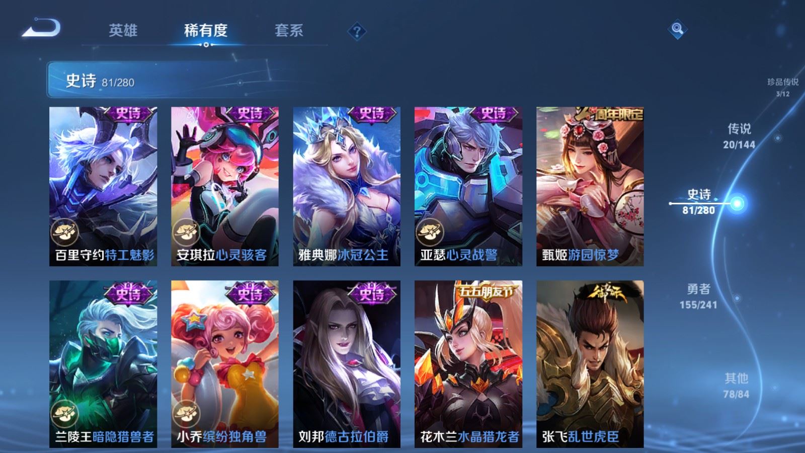 WZQM4564976王者荣耀账号详情图24 WZQM4564976王者荣耀账号详情图24