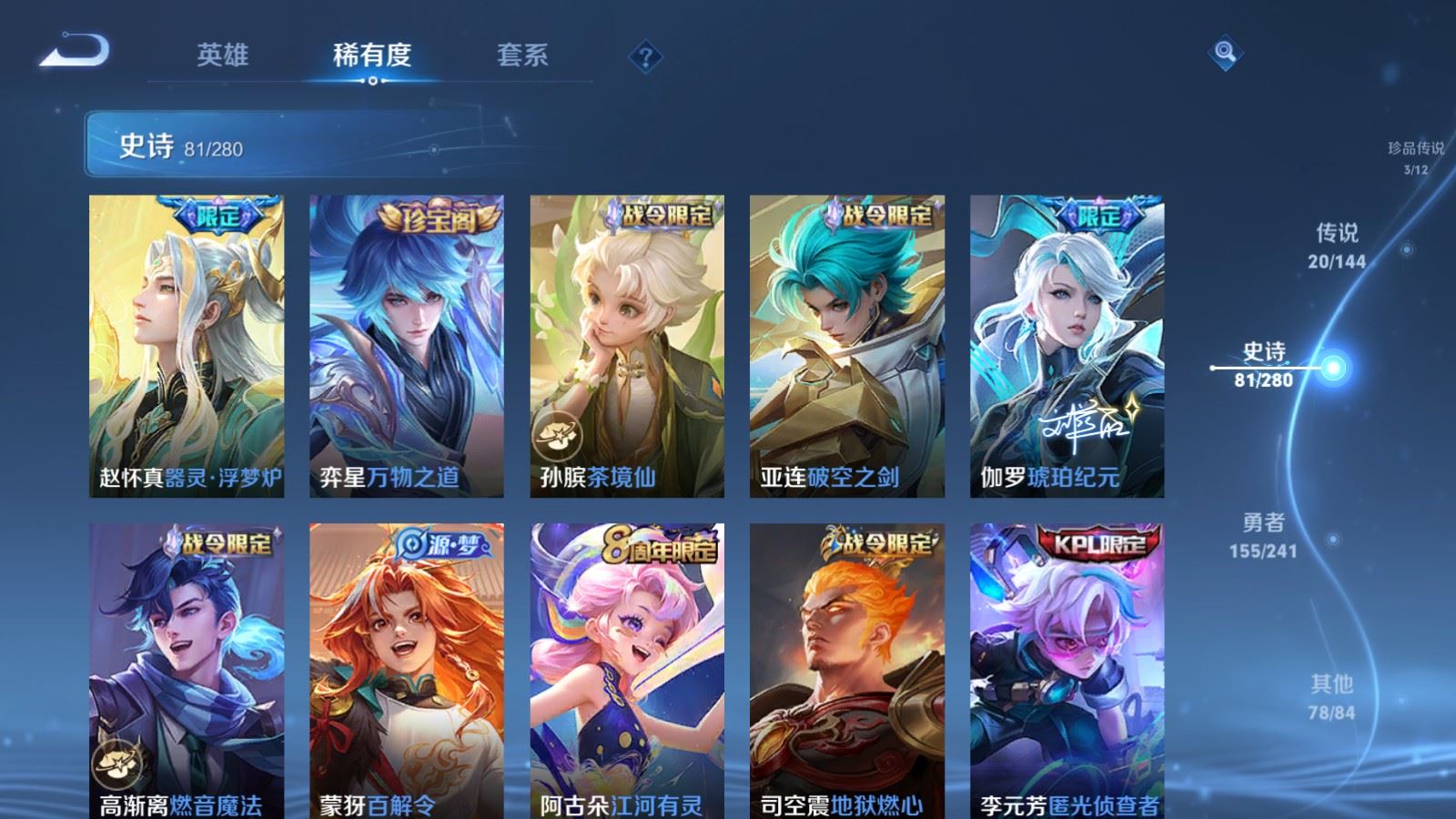 WZQM4564976王者荣耀账号详情图16 WZQM4564976王者荣耀账号详情图16