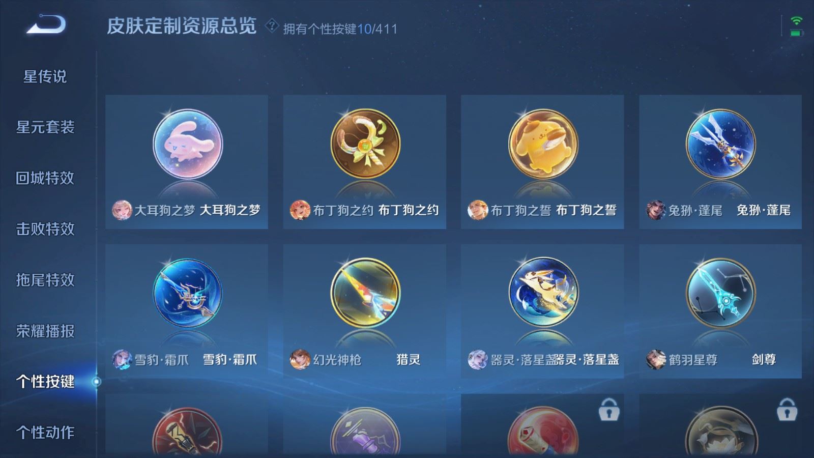 WZQM4564976王者荣耀账号详情图8 WZQM4564976王者荣耀账号详情图8