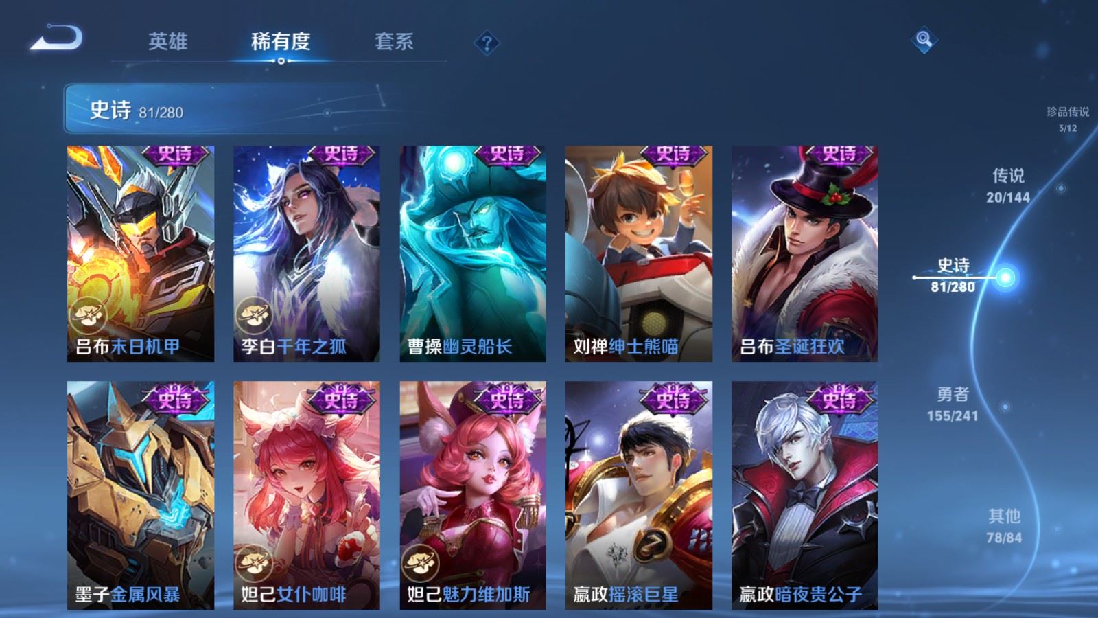 WZQM4564976王者荣耀账号详情图6 WZQM4564976王者荣耀账号详情图6