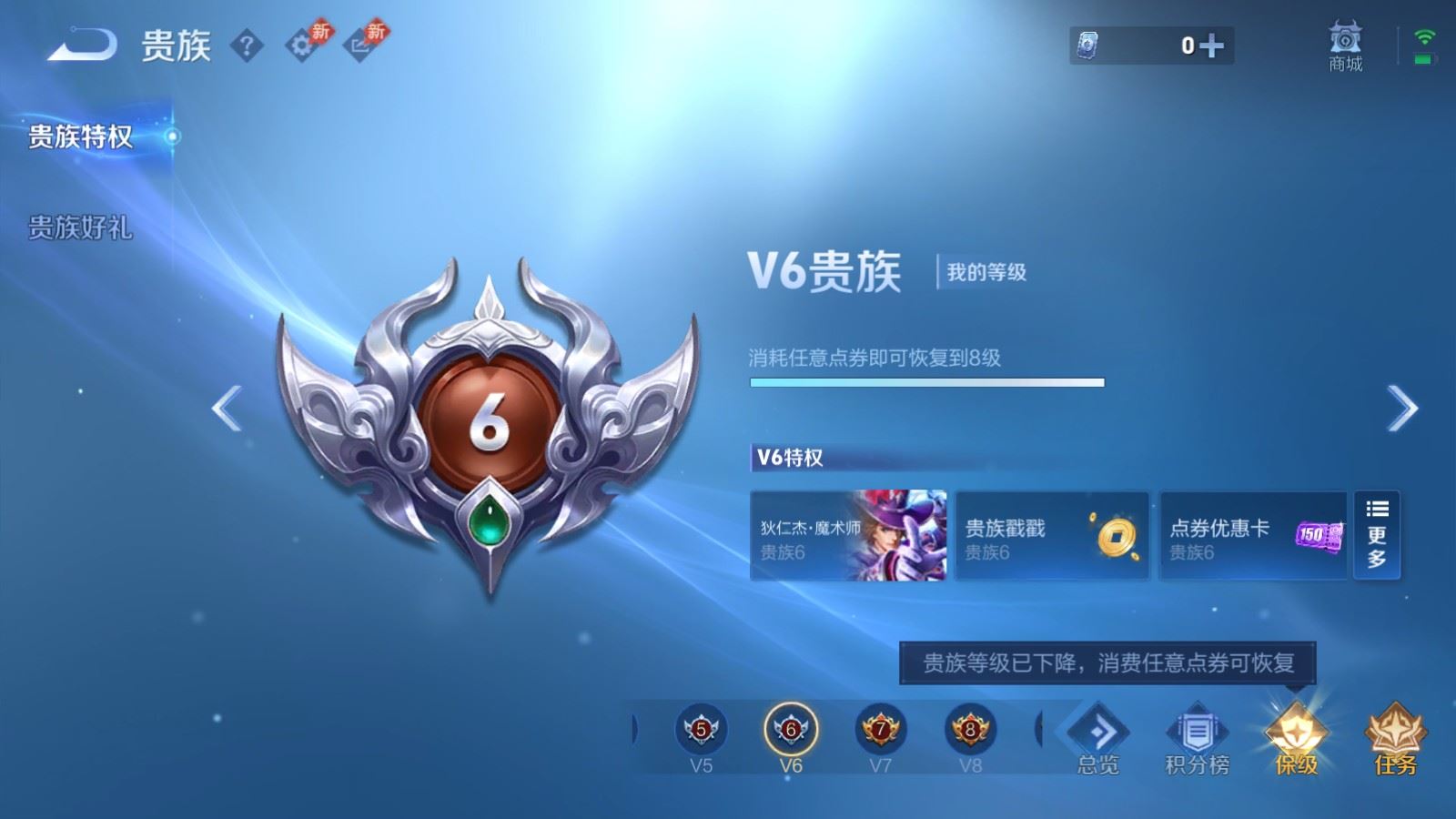 WZQM4564976王者荣耀账号详情图20 WZQM4564976王者荣耀账号详情图20