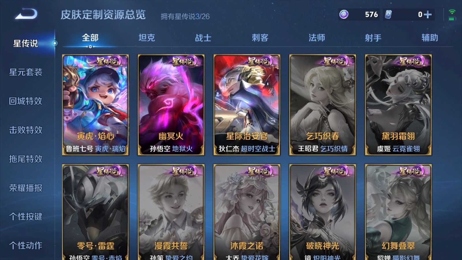 WZQM4564976王者荣耀账号详情图10 WZQM4564976王者荣耀账号详情图10