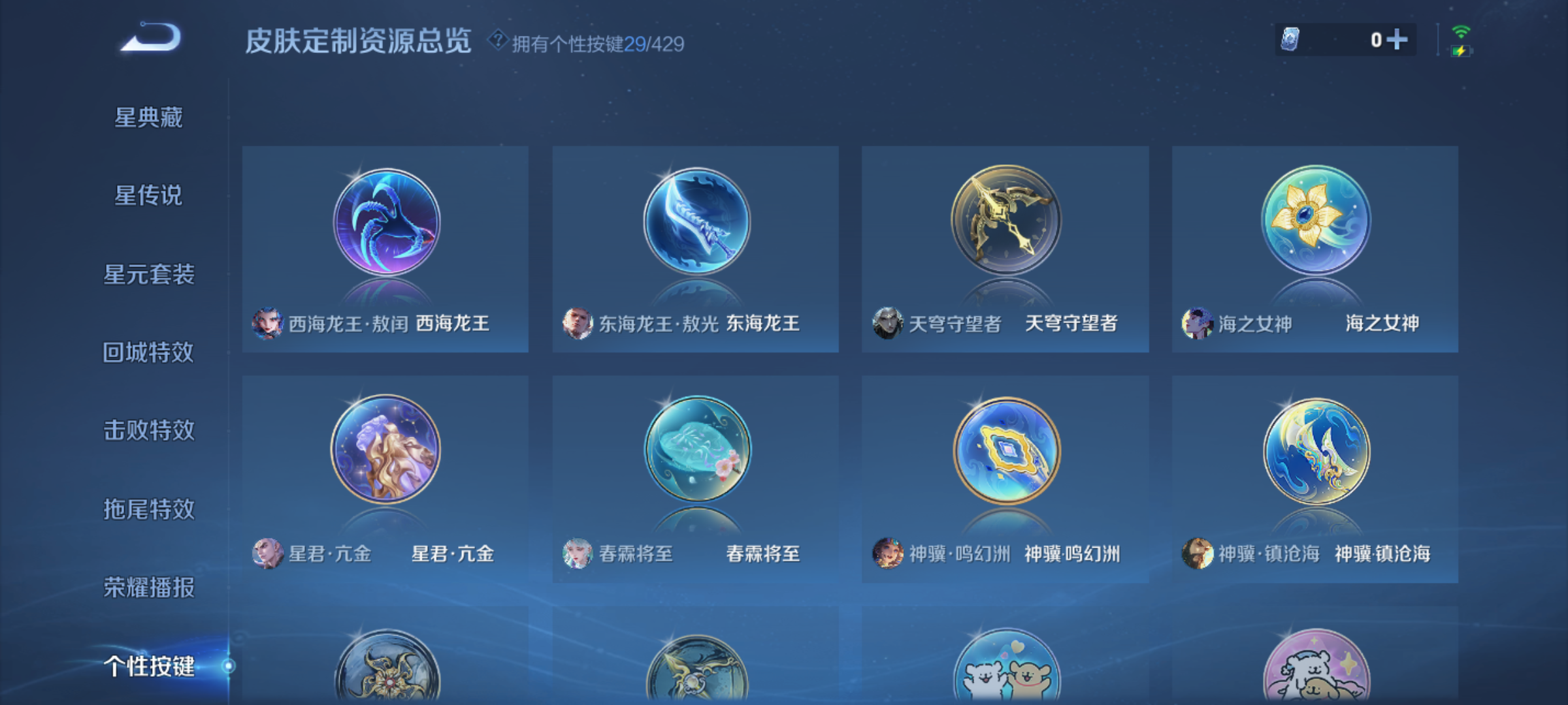 WZMMN4577481王者荣耀账号详情图11 WZMMN4577481王者荣耀账号详情图11