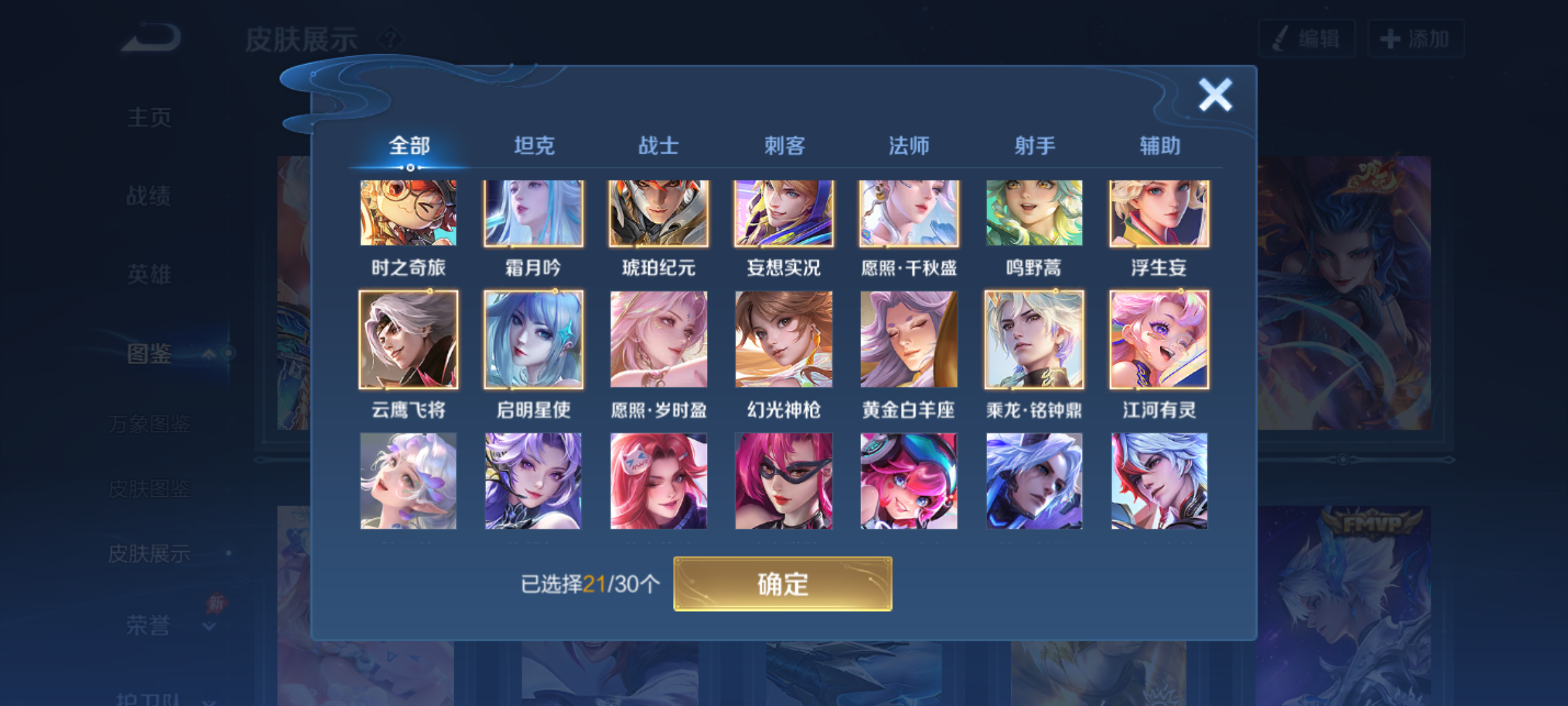 WZMMN4577481王者荣耀账号详情图8 WZMMN4577481王者荣耀账号详情图8