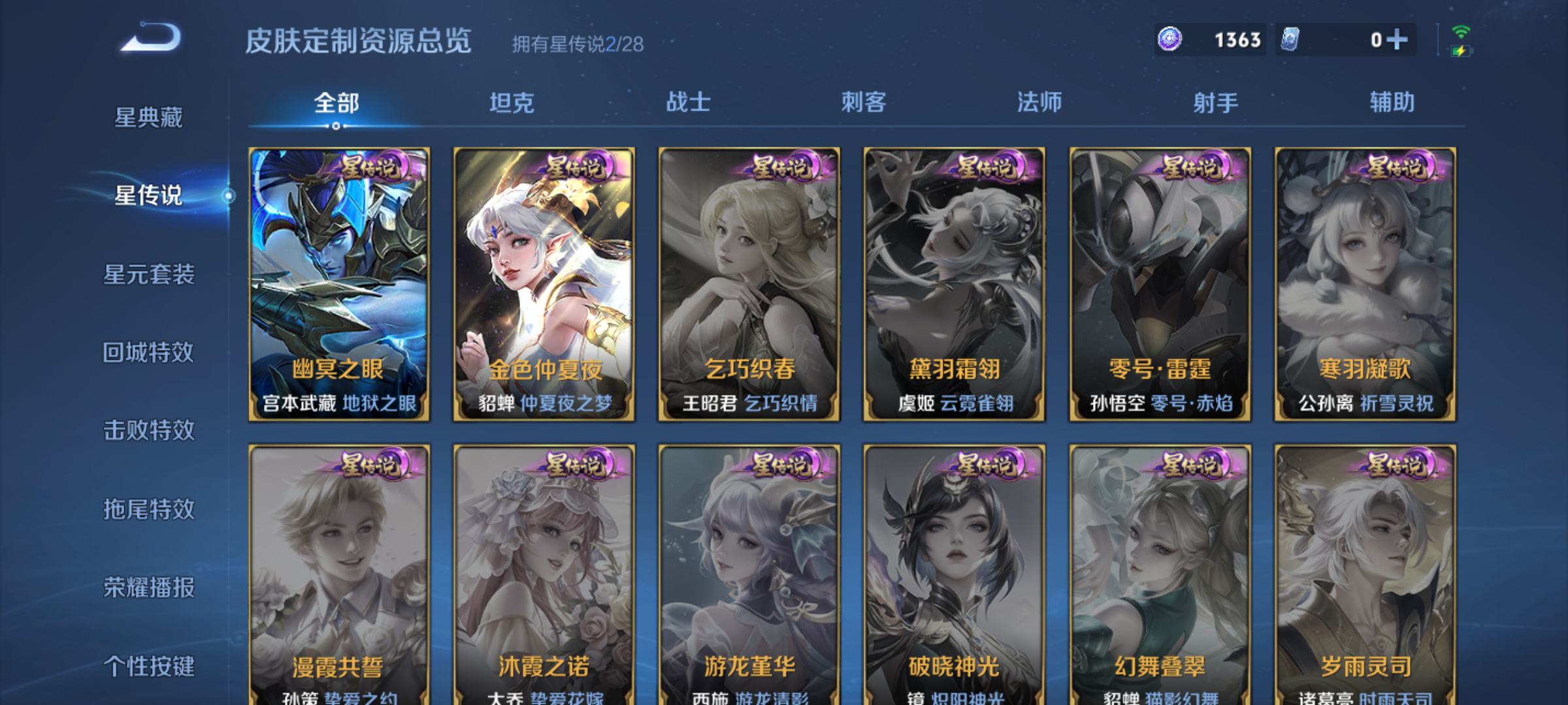 WZMMN4577481王者荣耀账号详情图12 WZMMN4577481王者荣耀账号详情图12
