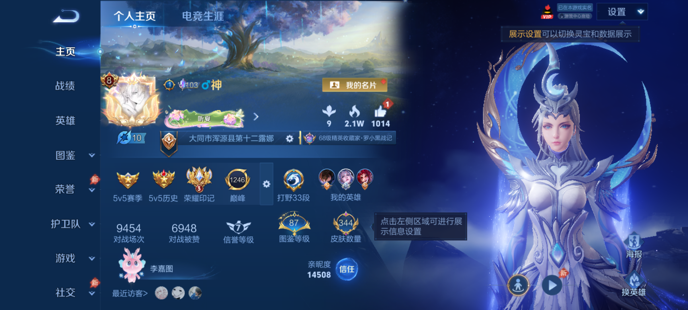 WZMMN4577481王者荣耀账号详情图3 WZMMN4577481王者荣耀账号详情图3