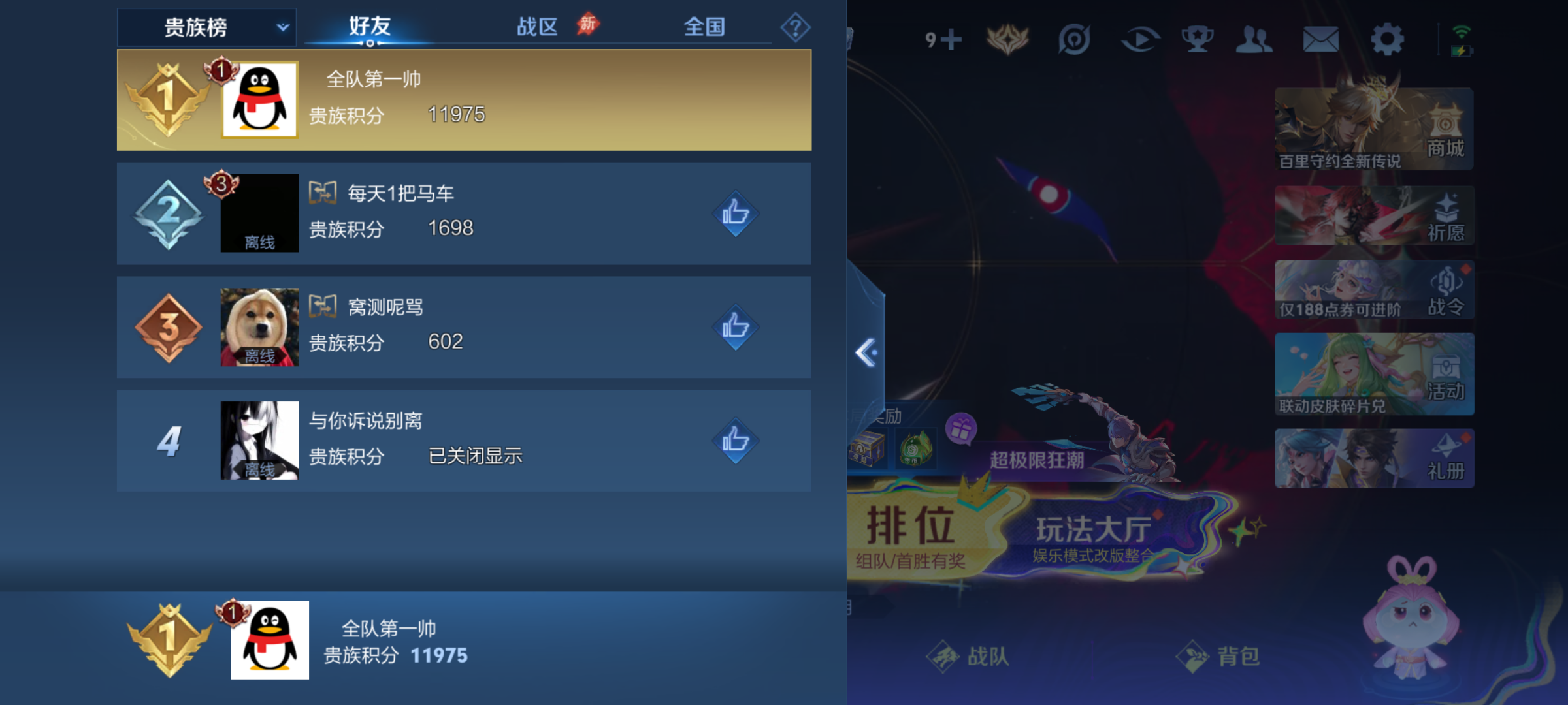 WZMMN4571054王者荣耀账号详情图14 WZMMN4571054王者荣耀账号详情图14