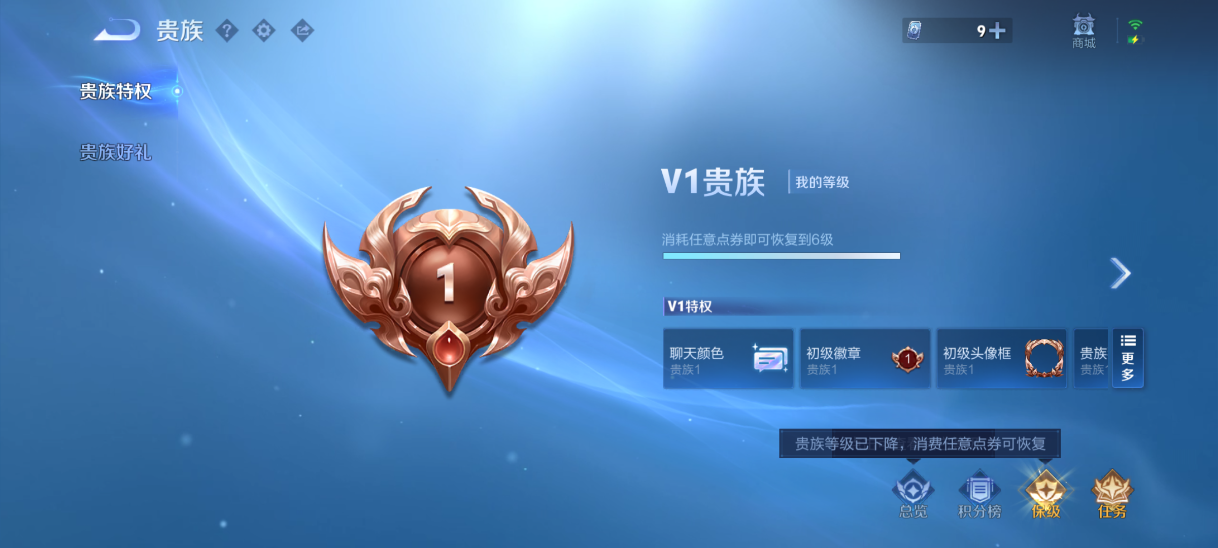 WZMMN4571054王者荣耀账号详情图13 WZMMN4571054王者荣耀账号详情图13
