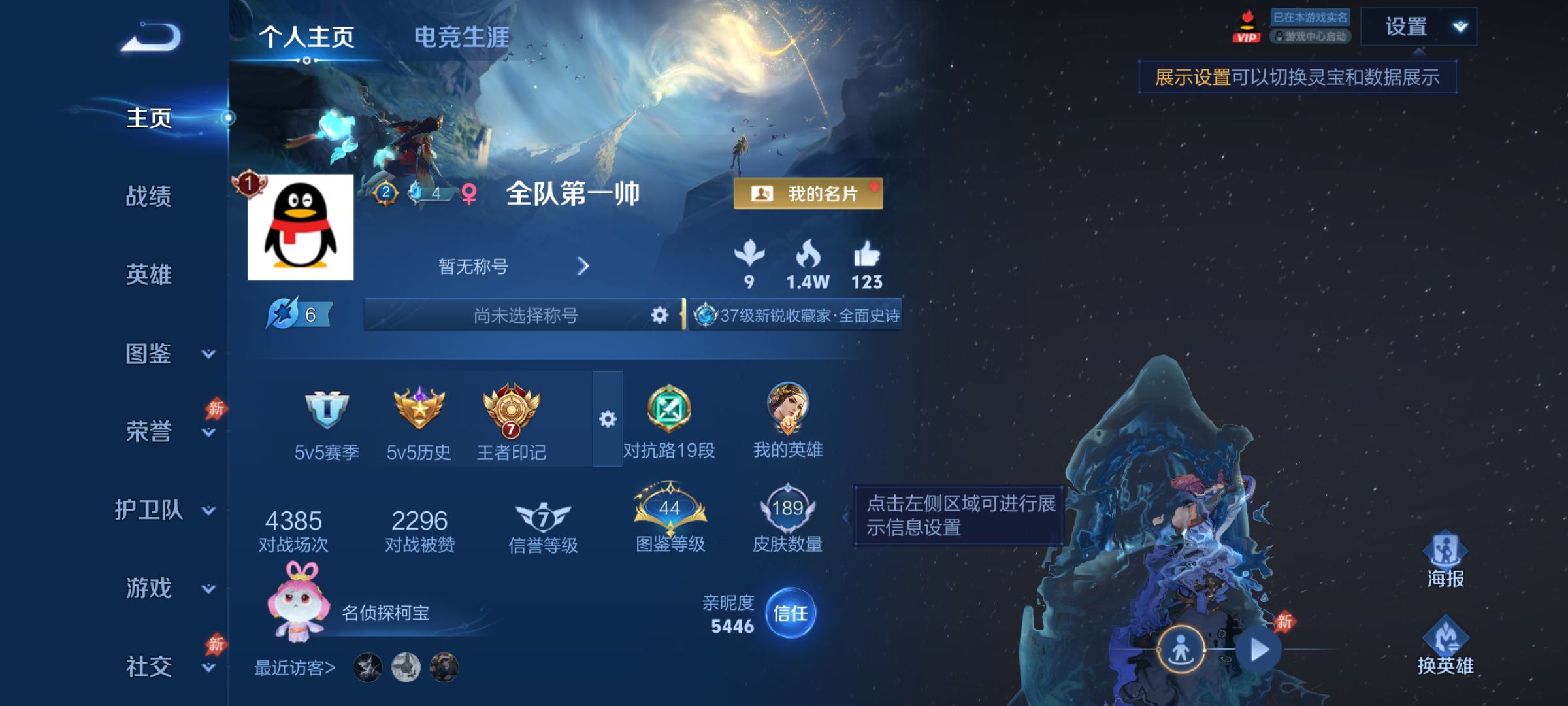 WZMMN4571054王者荣耀账号详情图3 WZMMN4571054王者荣耀账号详情图3