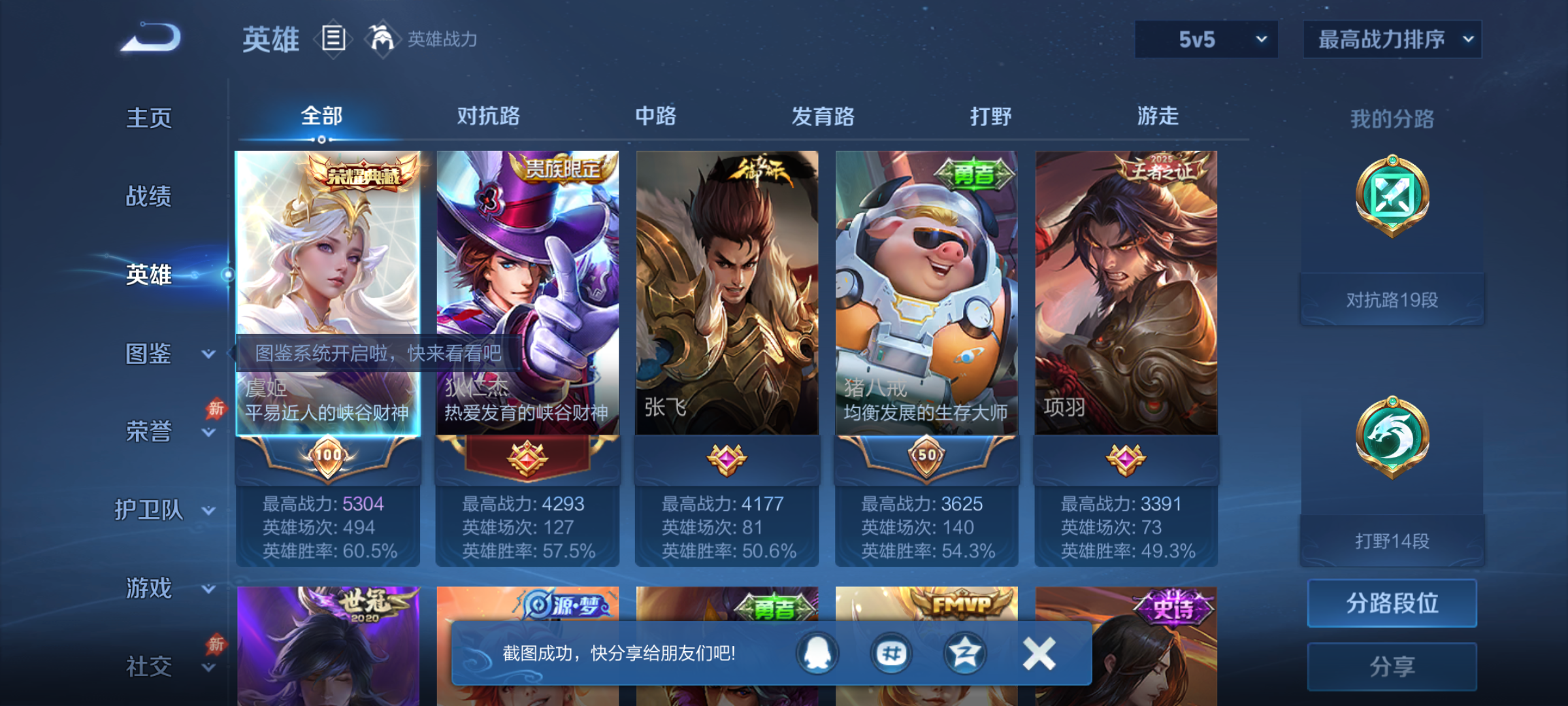 WZMMN4571054王者荣耀账号详情图5 WZMMN4571054王者荣耀账号详情图5