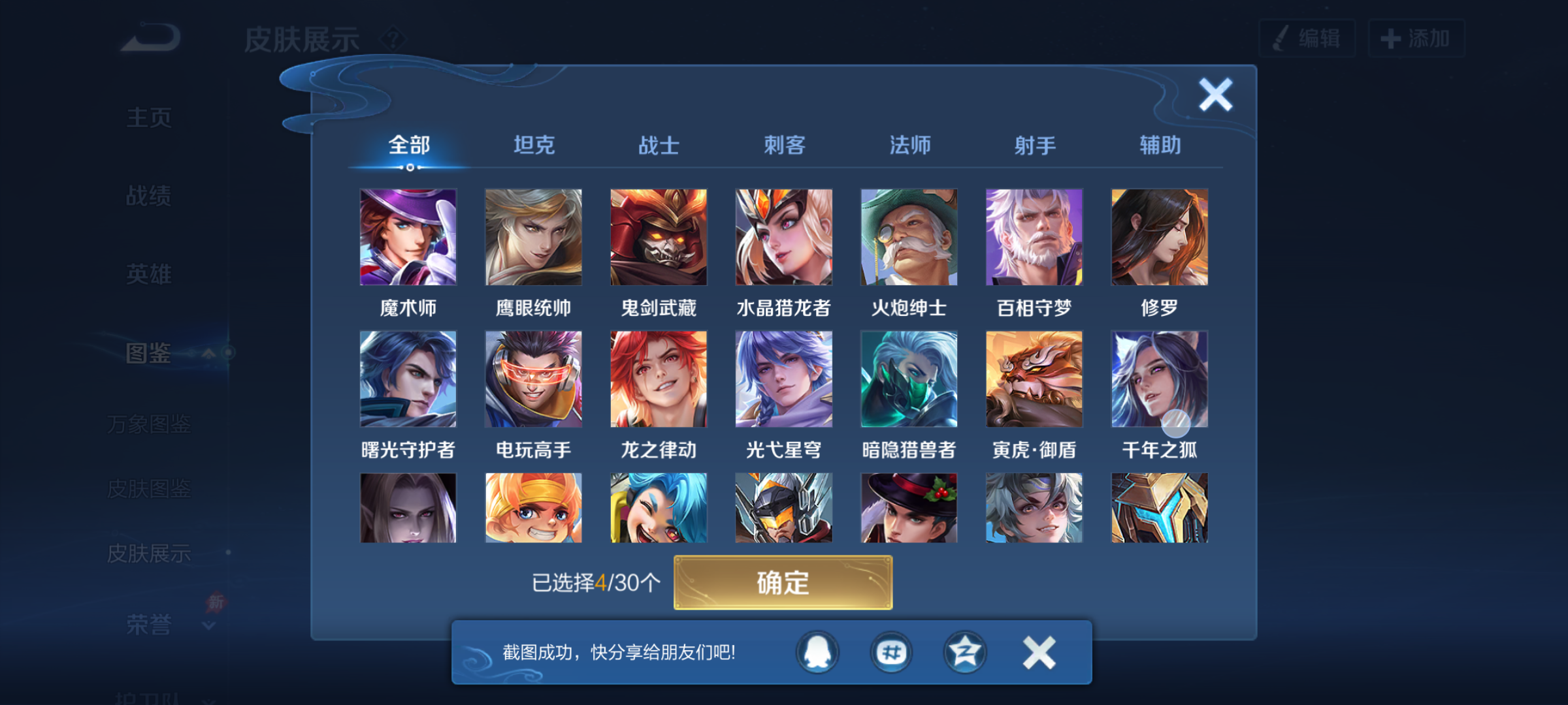 WZMMN4571054王者荣耀账号详情图8 WZMMN4571054王者荣耀账号详情图8